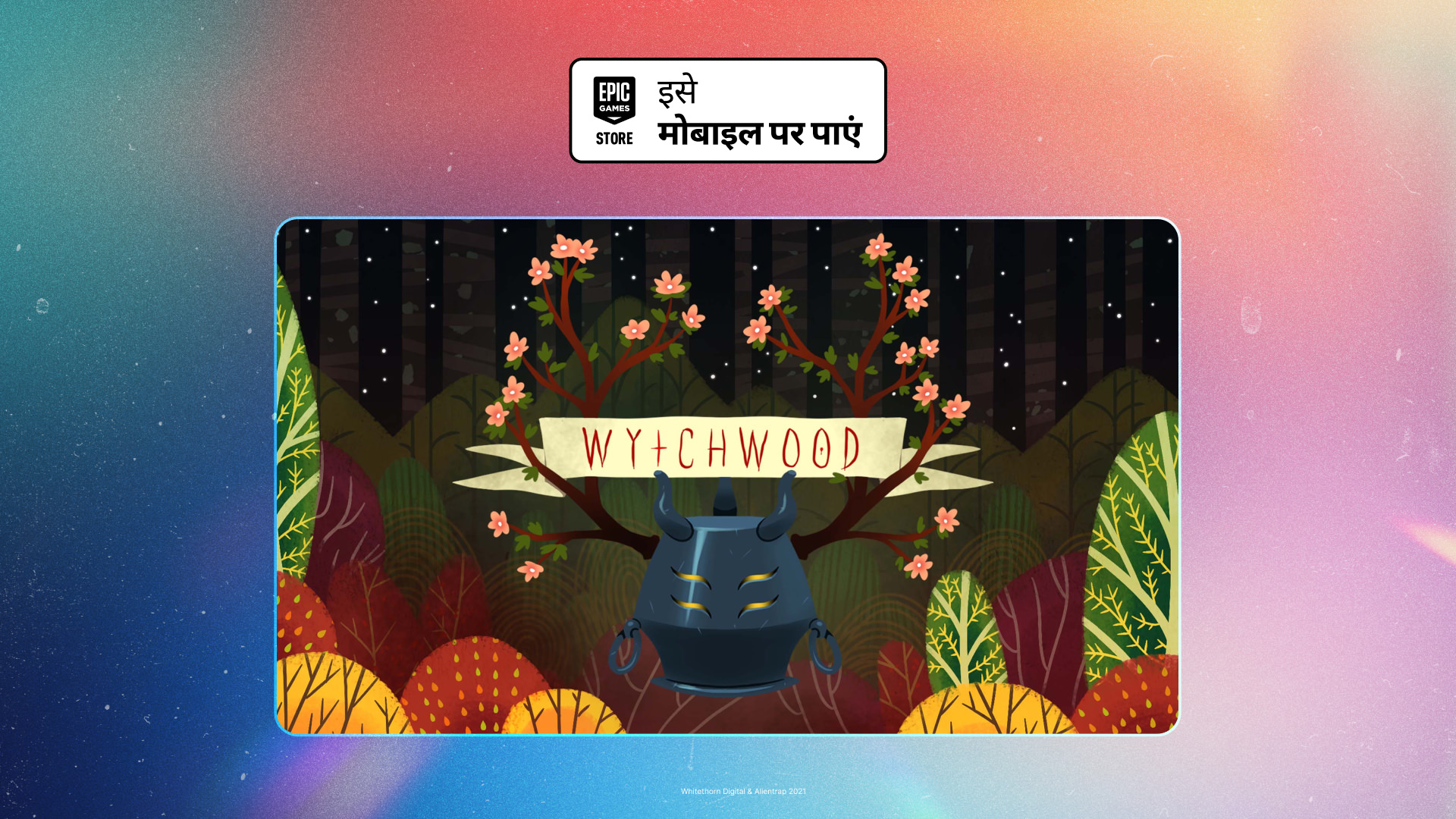 निःशुल्क उपहार