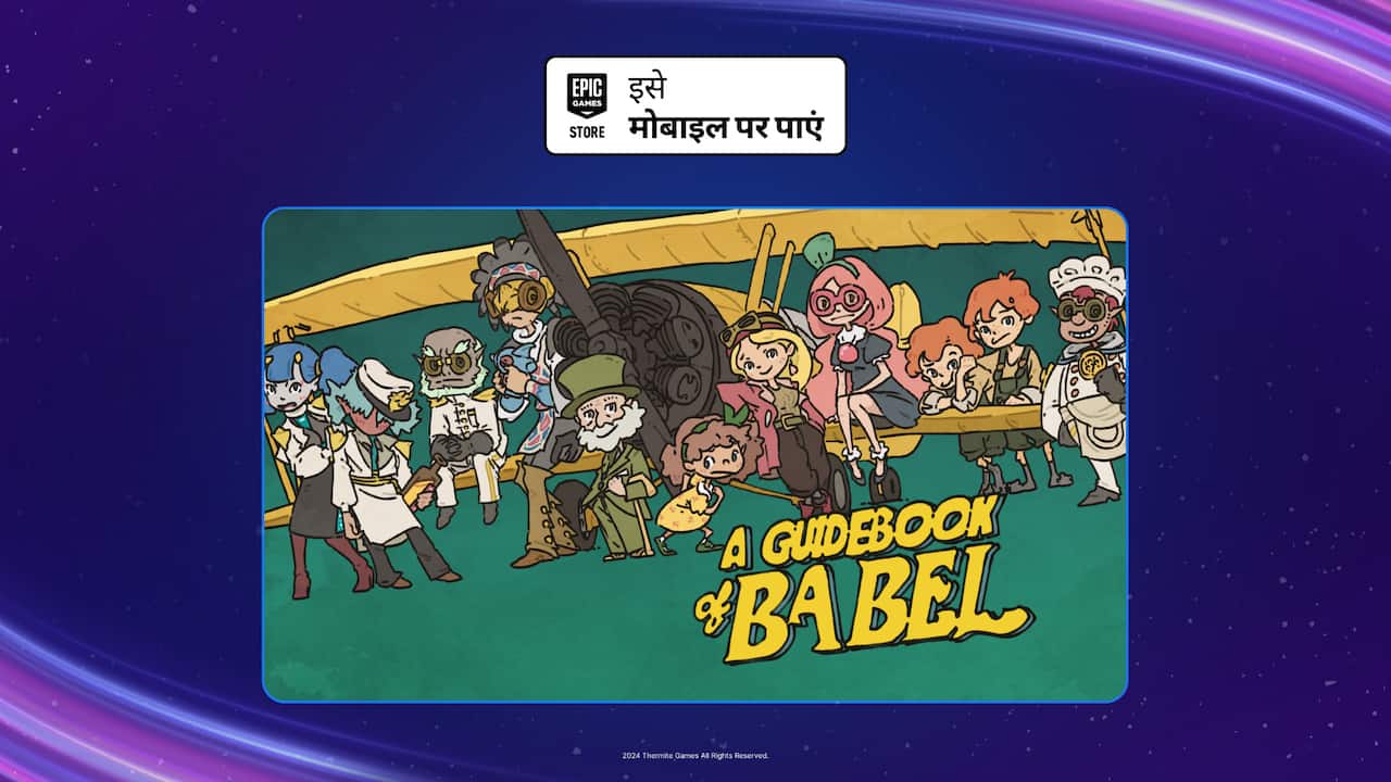 निःशुल्क उपहार