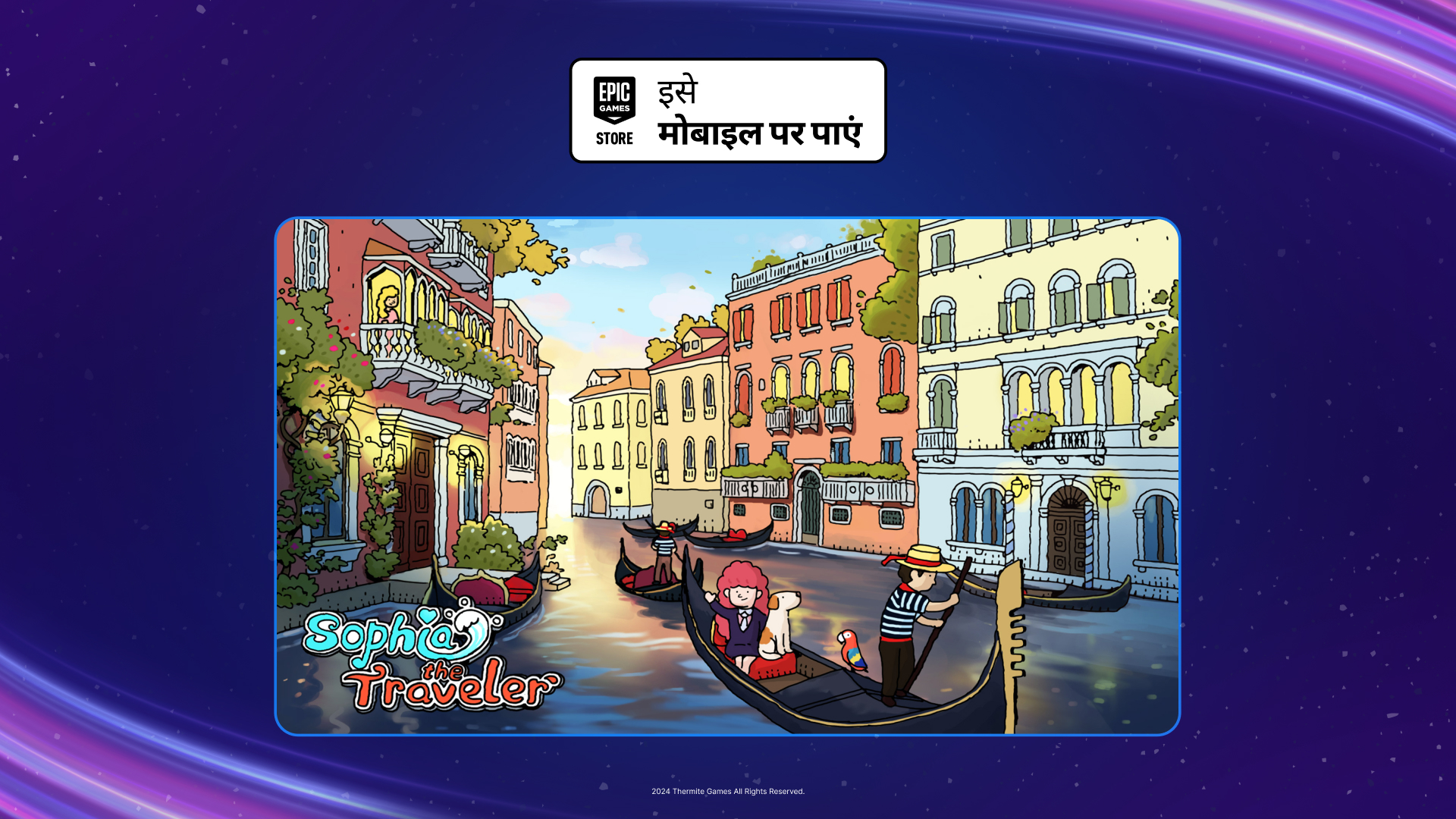 निःशुल्क उपहार