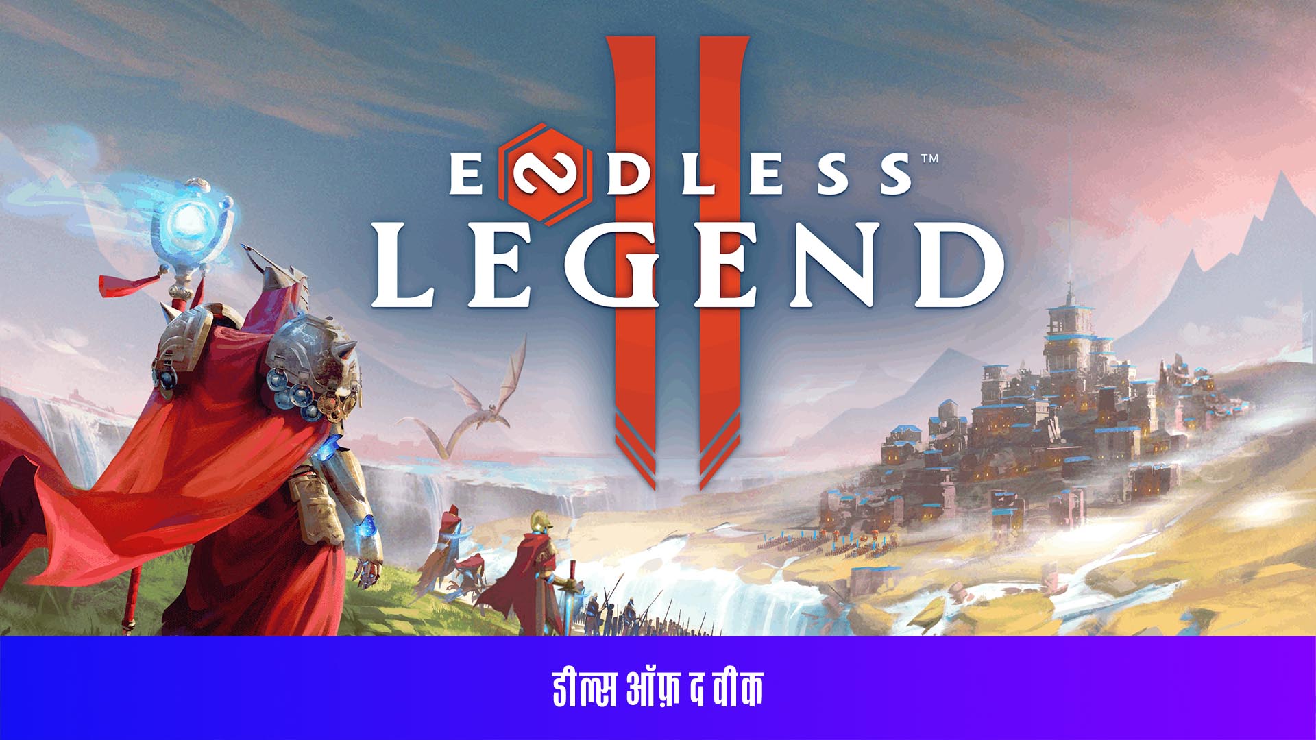 ENDLESS Legend™ 2