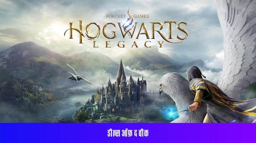Hogwarts Legacy