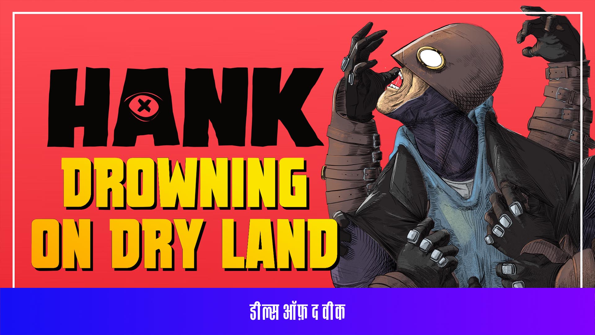 Hank: Drowning On Dry Land
