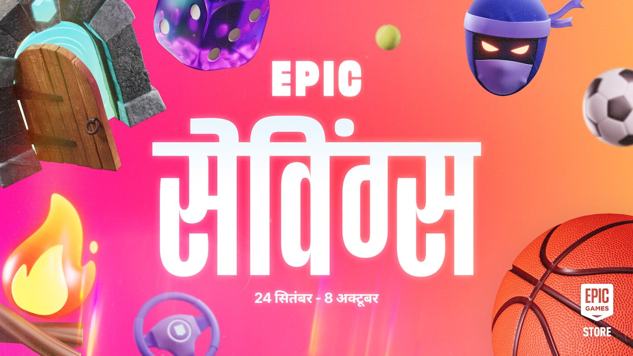 पूर्ण Epic बचत छूट सूची