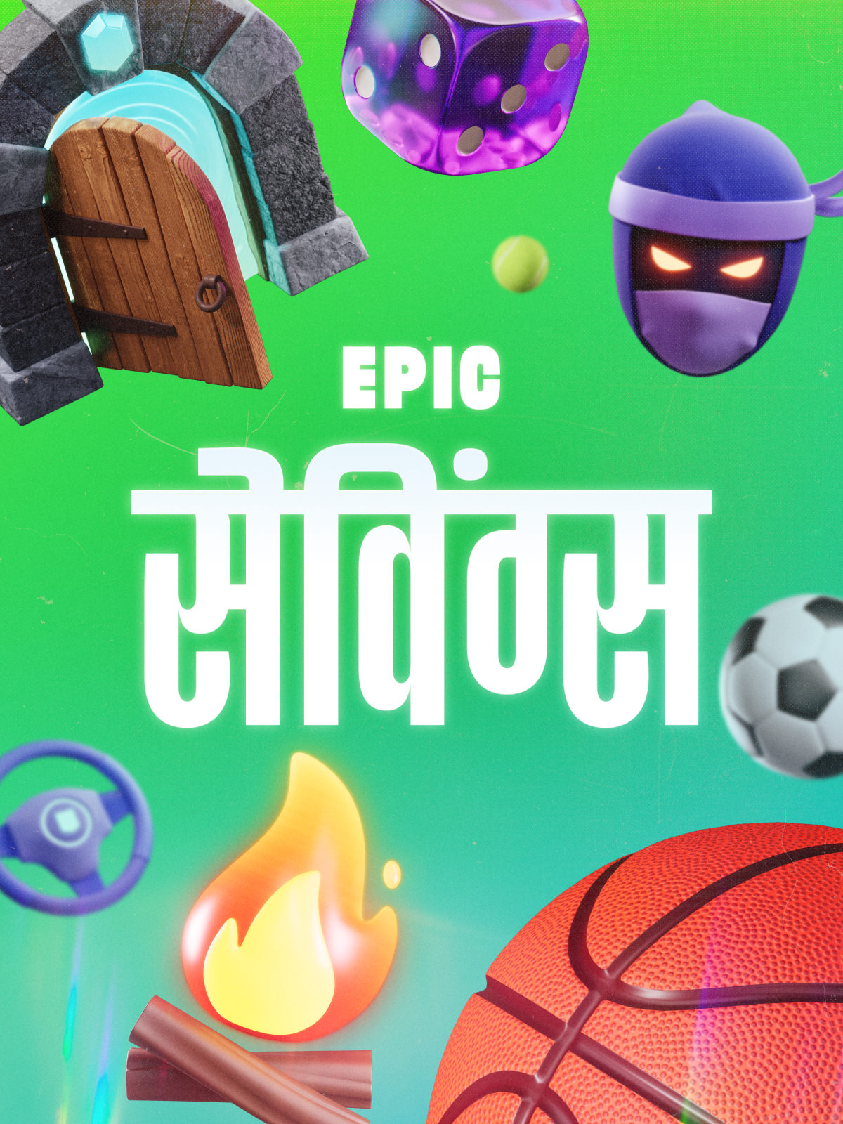 Epic Savings