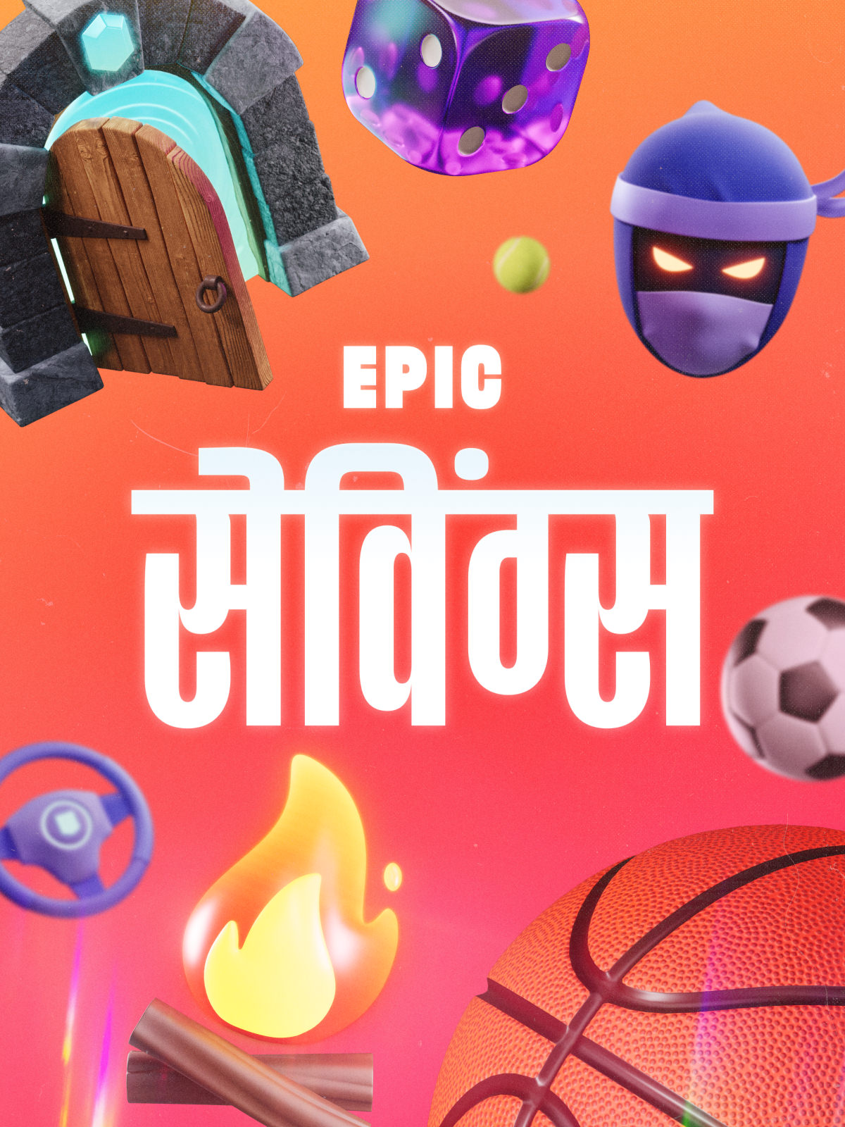 Epic Savings