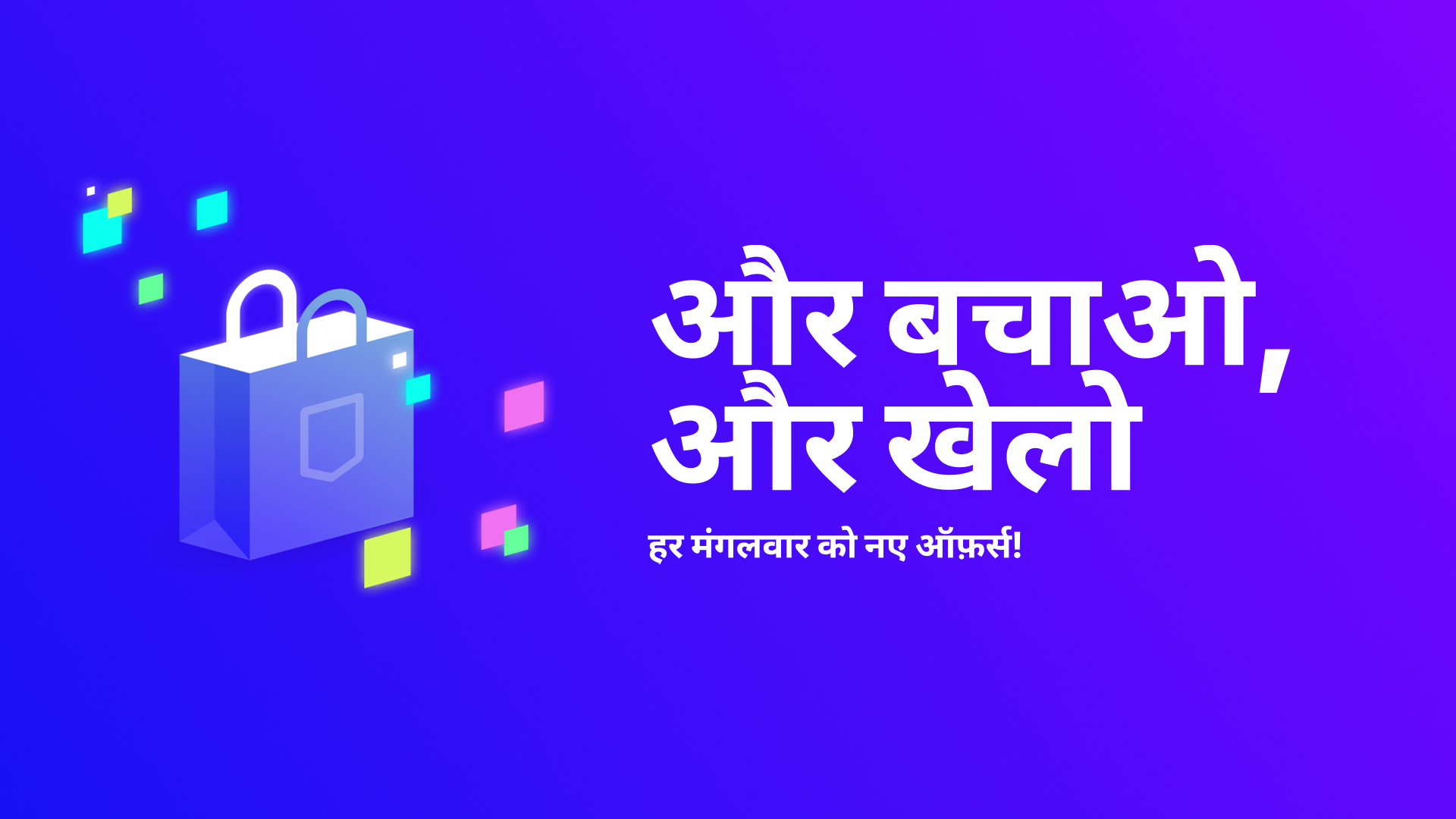 इस सप्ताह के सभी डील्स देखें।