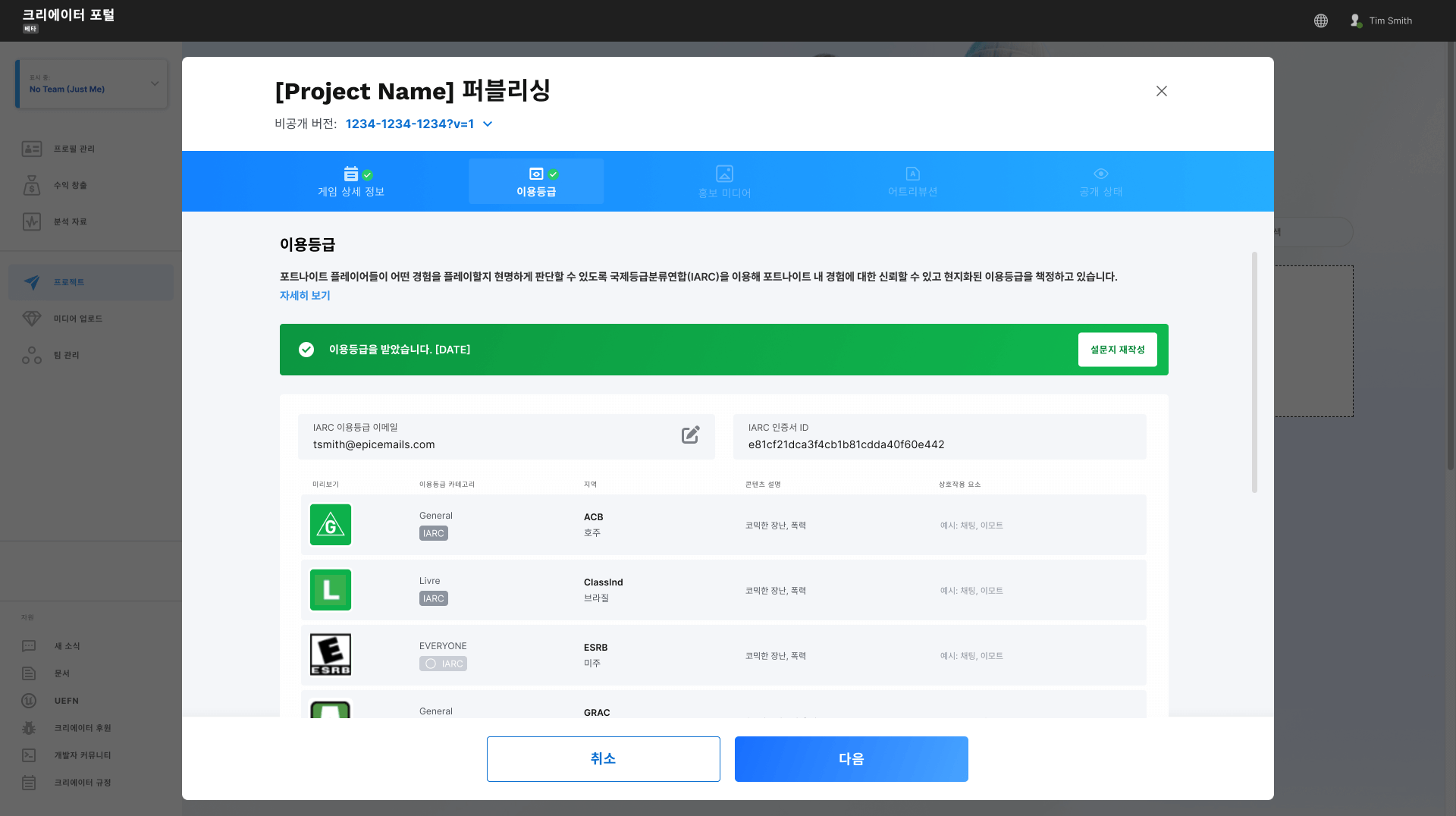 IARC 2 Rating Received KrKO