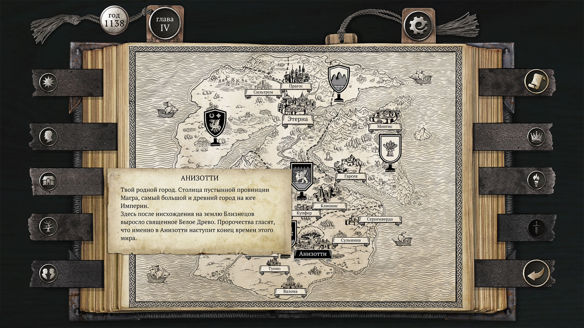 The Life and Suffering of Sir Brante-515785