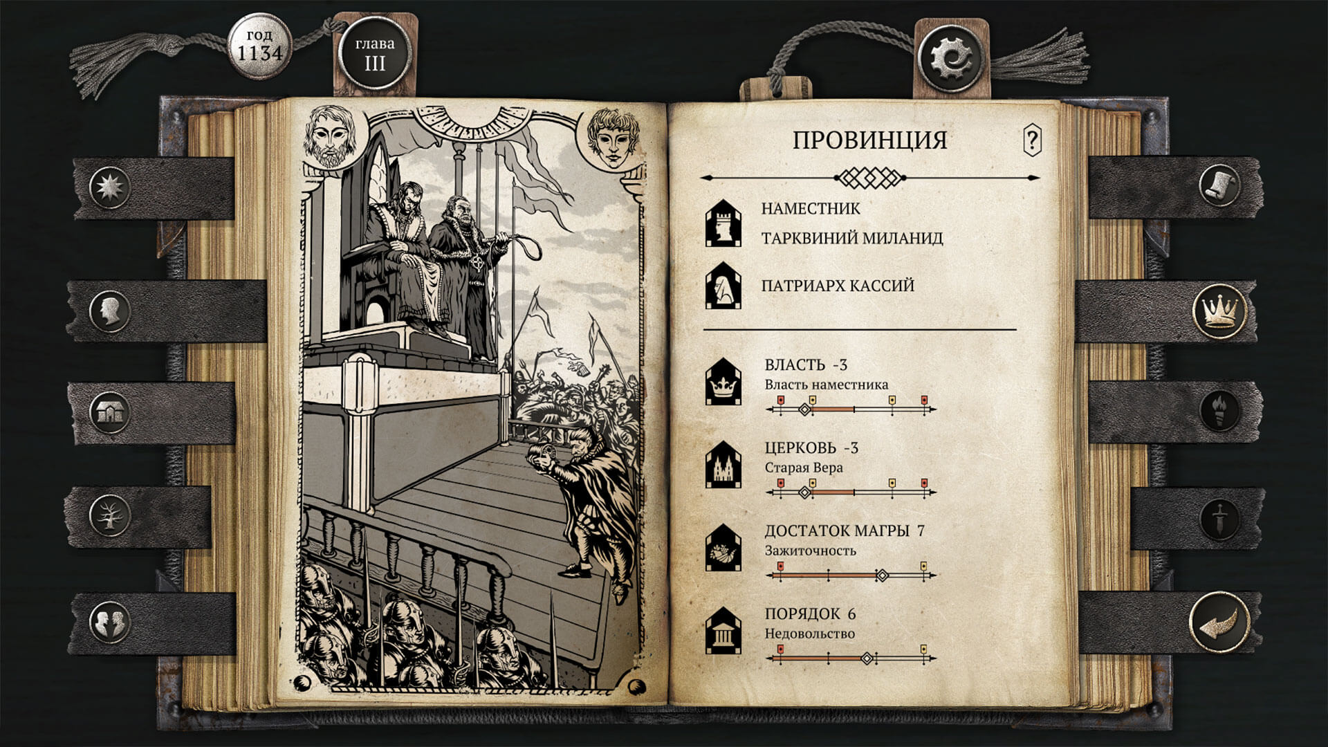 The Life and Suffering of Sir Brante-334375