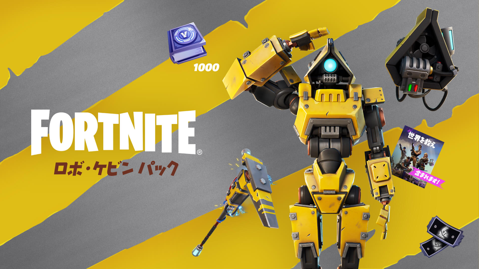 激レア】Fortnite ツリートップ ゴールデンラマ＋ビクロイオーナメント