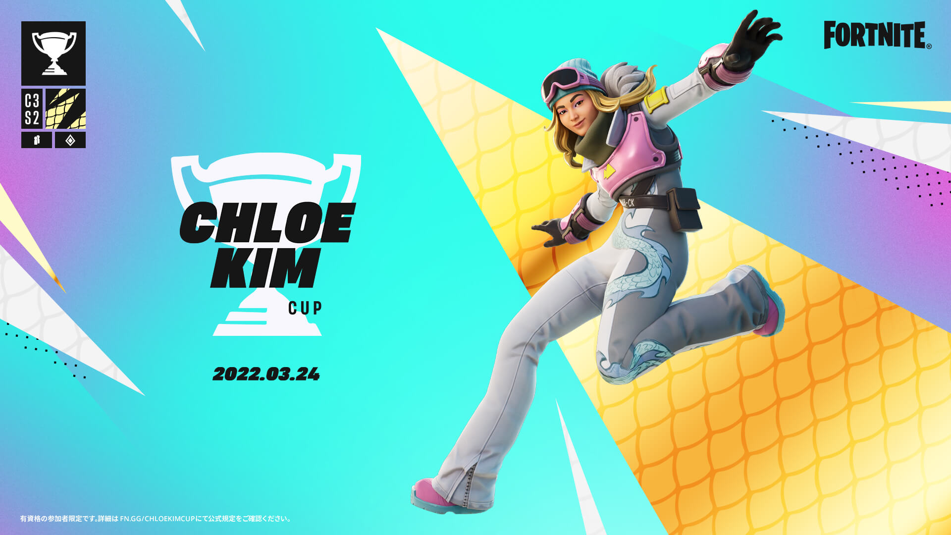 スノーボードチャンピオンのChloe Kimがフォートナイト アイコン