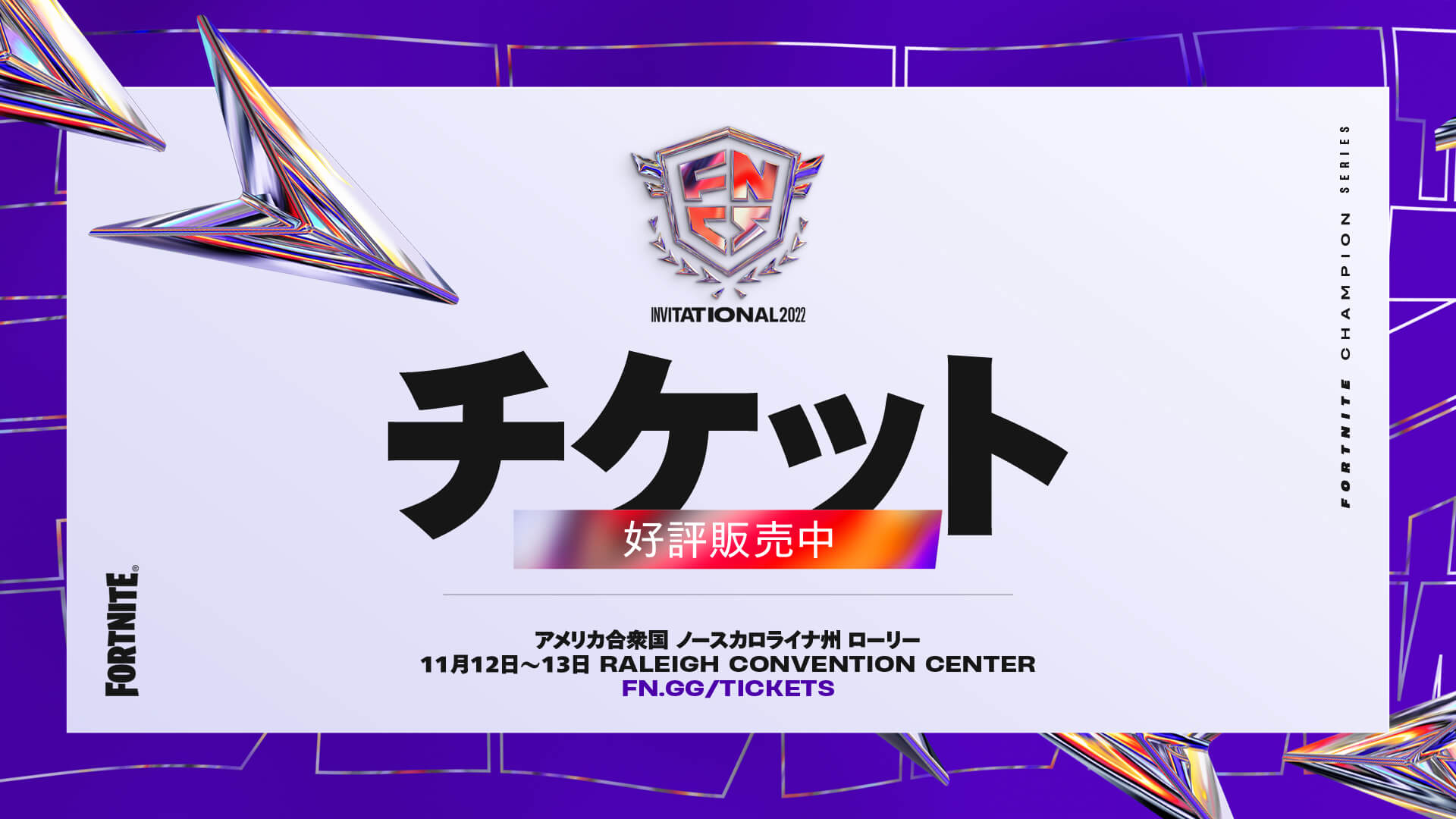 JP 22Comp FNCS Invitational2022 TicketsLive Social