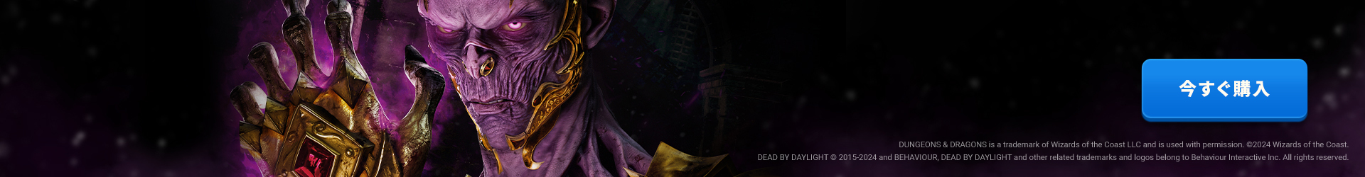 JP Dead By Daylight ClickableBANNER UnBRANDed 1920x250