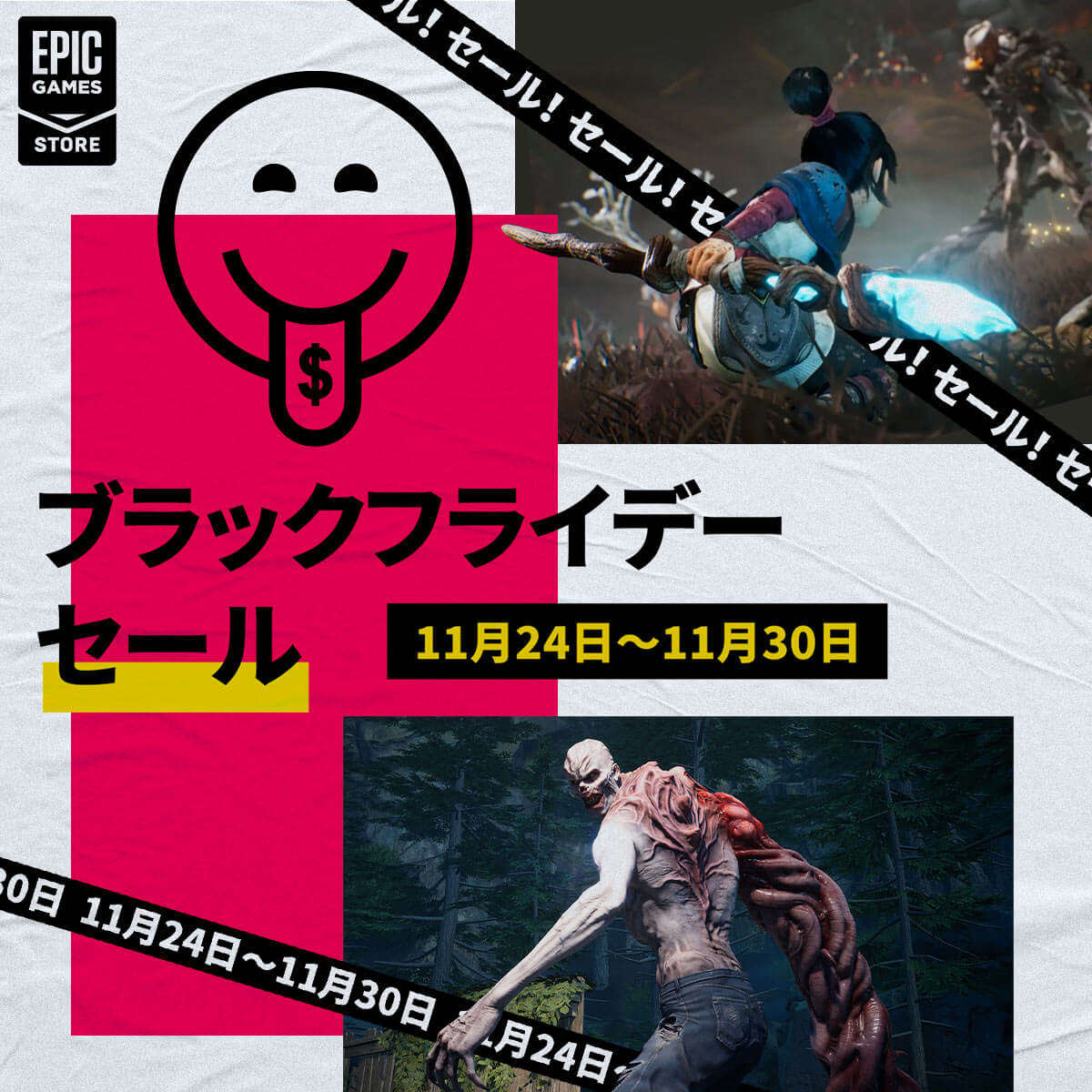 Epic Games 2021年ブラックフライデーセール PCゲームが最大75オフ Epic Games Store