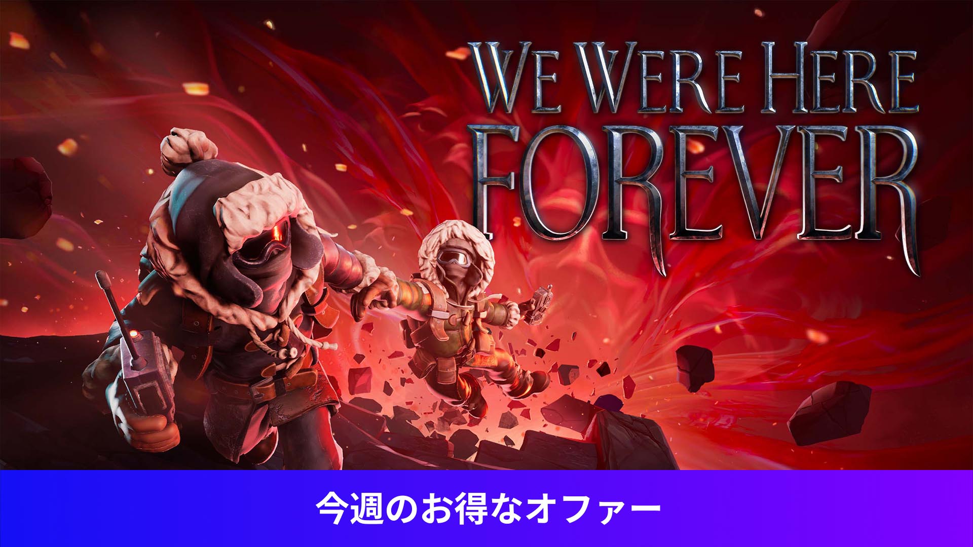 We Were Here Forever