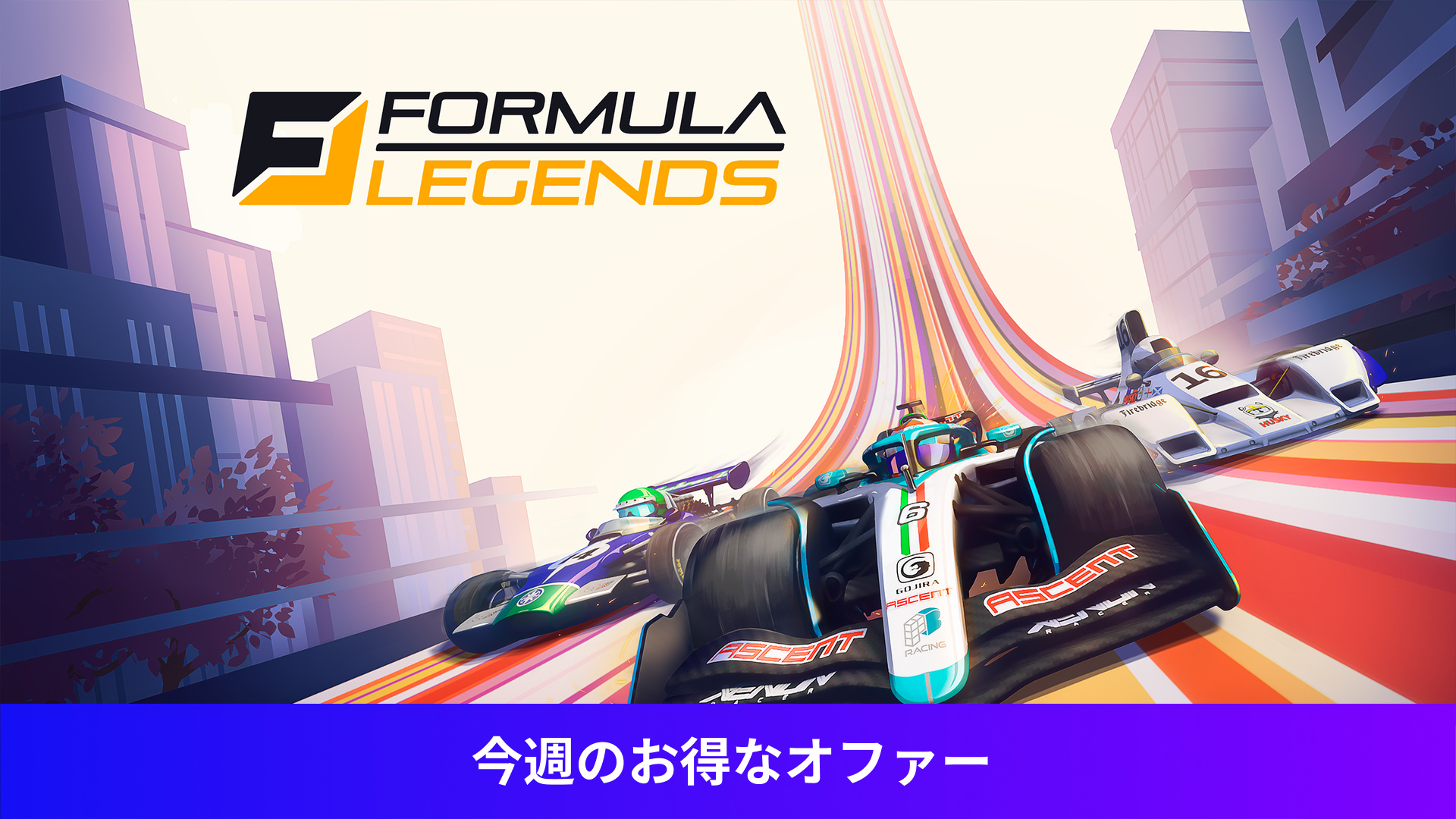 Formula Legends