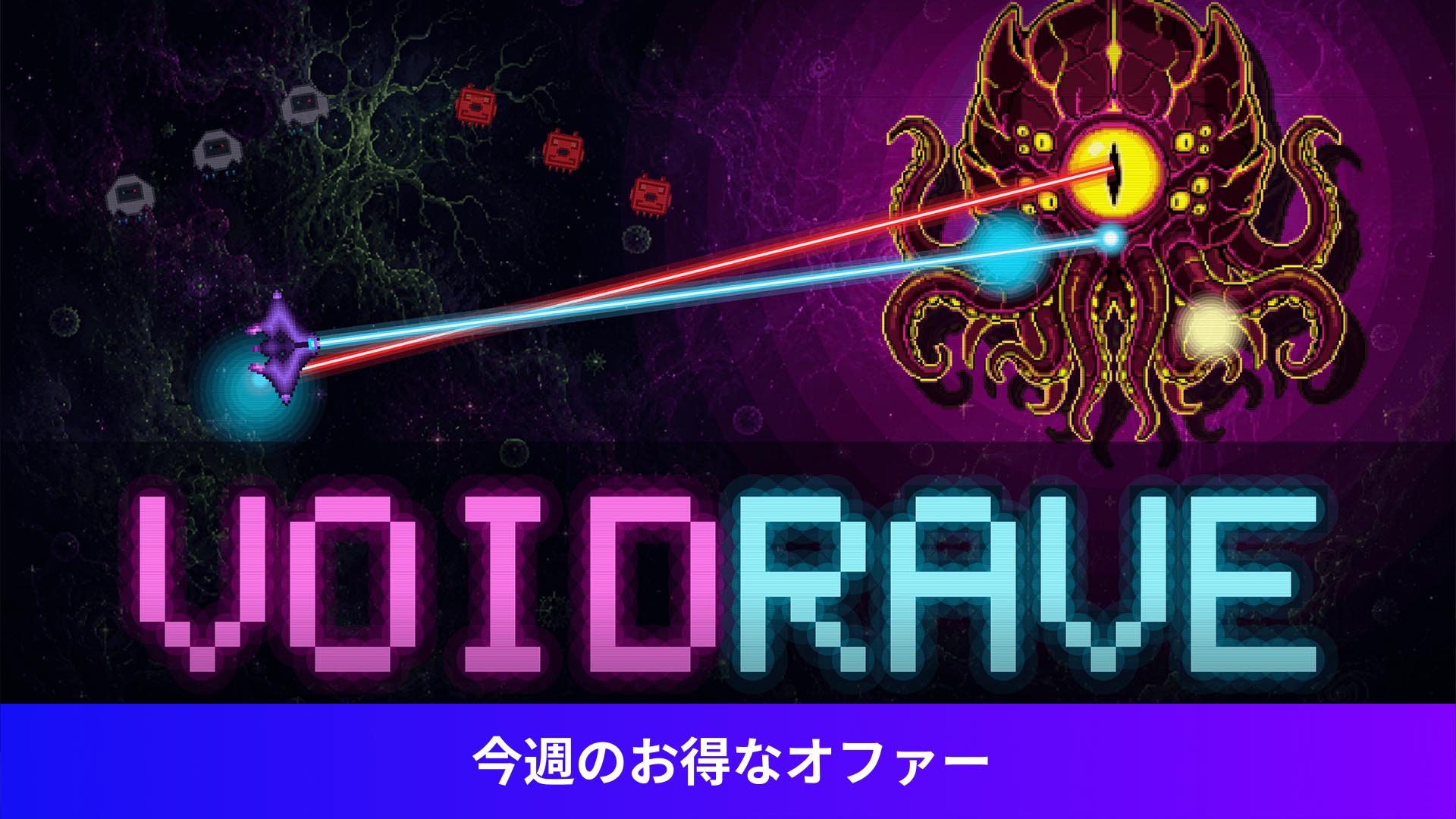 VOIDRAVE