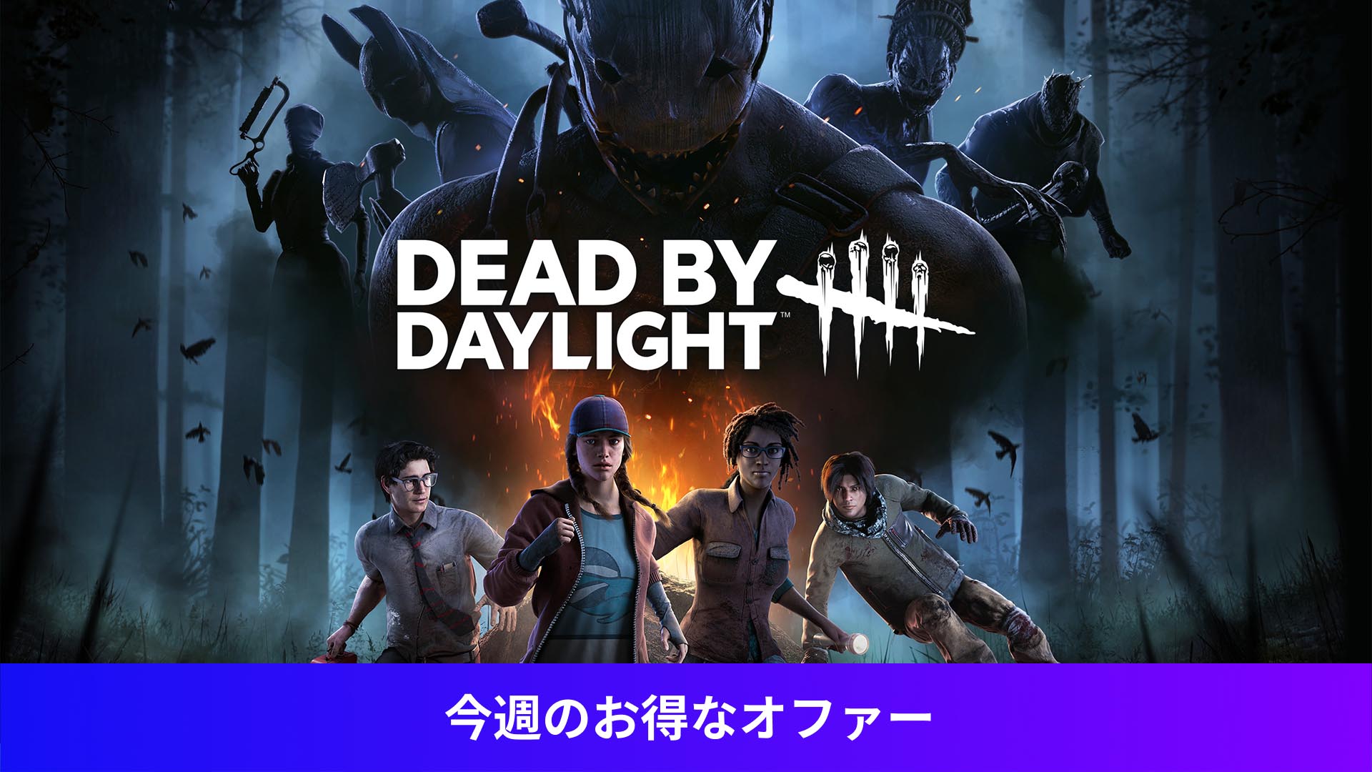 Dead by Daylight