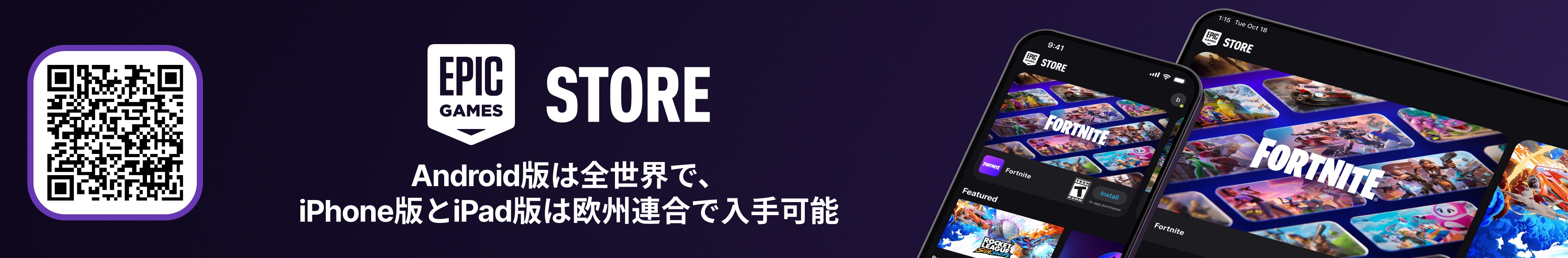 JP EGS IOS AnnounceImage PDP FN 3840x632