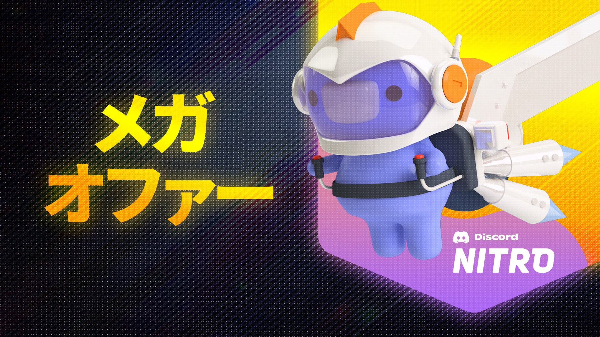 JP EGS MegaDeals Discord 1920x1080
