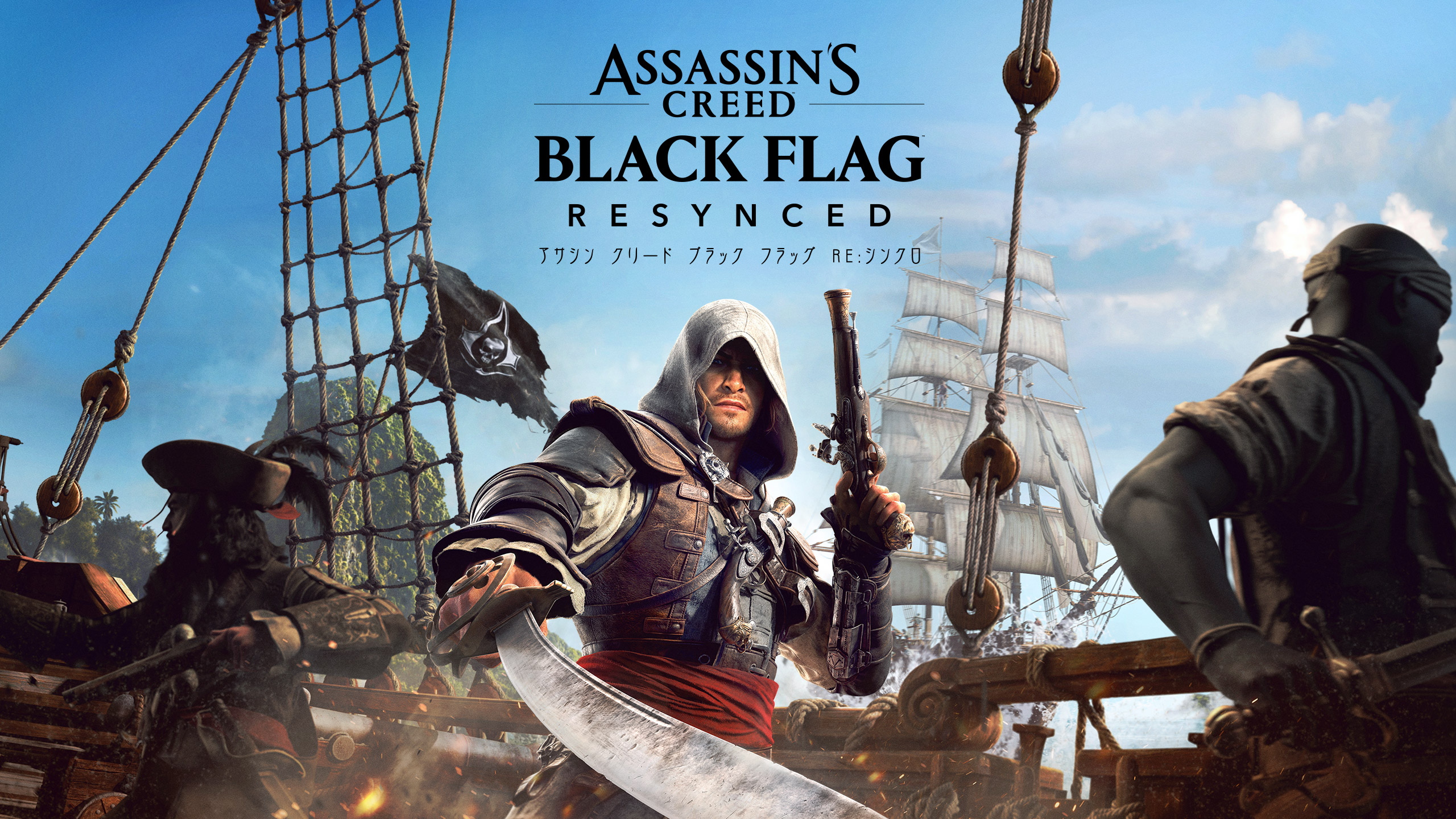 Assassin's Creed Black Flag Resynced Deluxe Edition | いますぐ