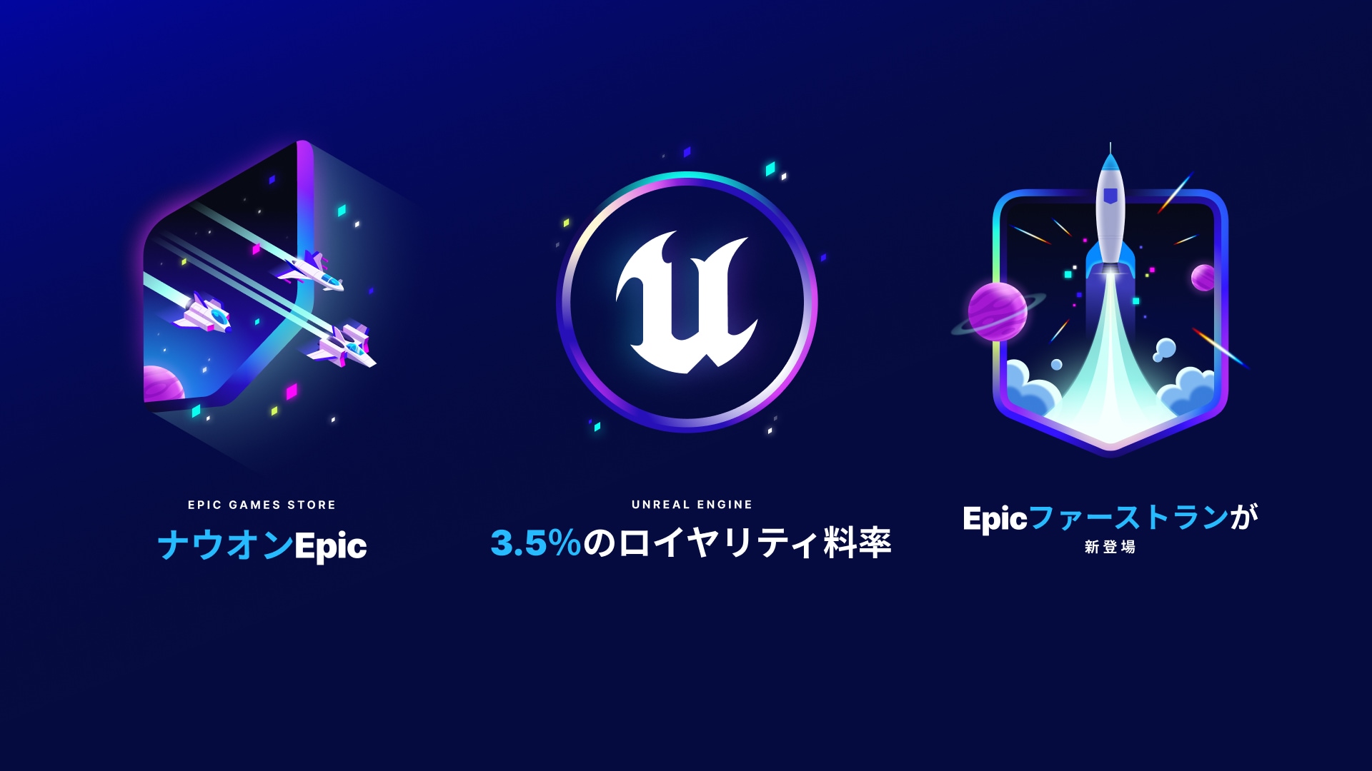 JP Epic1st NowOn UErevshare 1920x1080