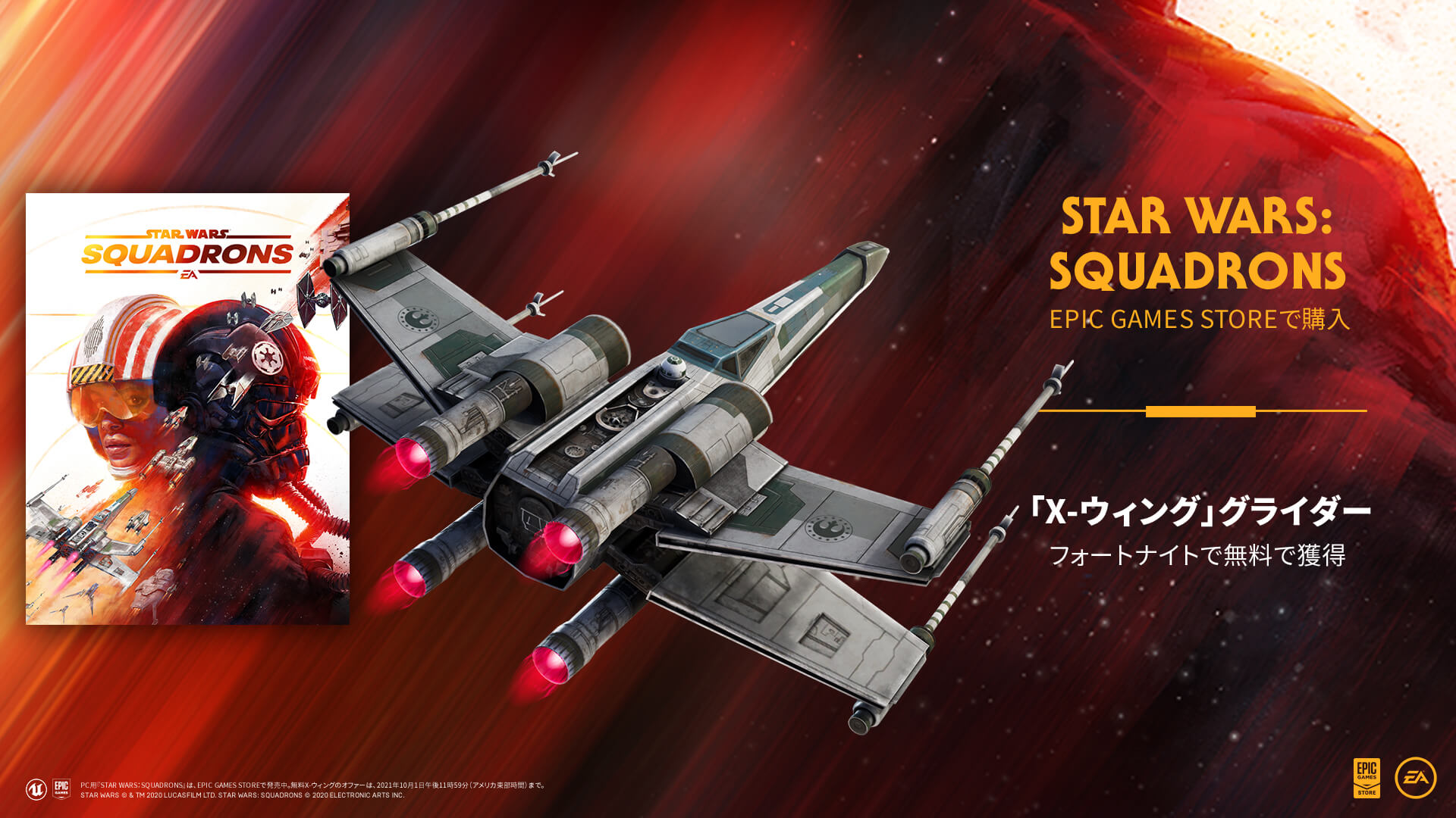 JP FN SWSquadron Announce News 1920x1080