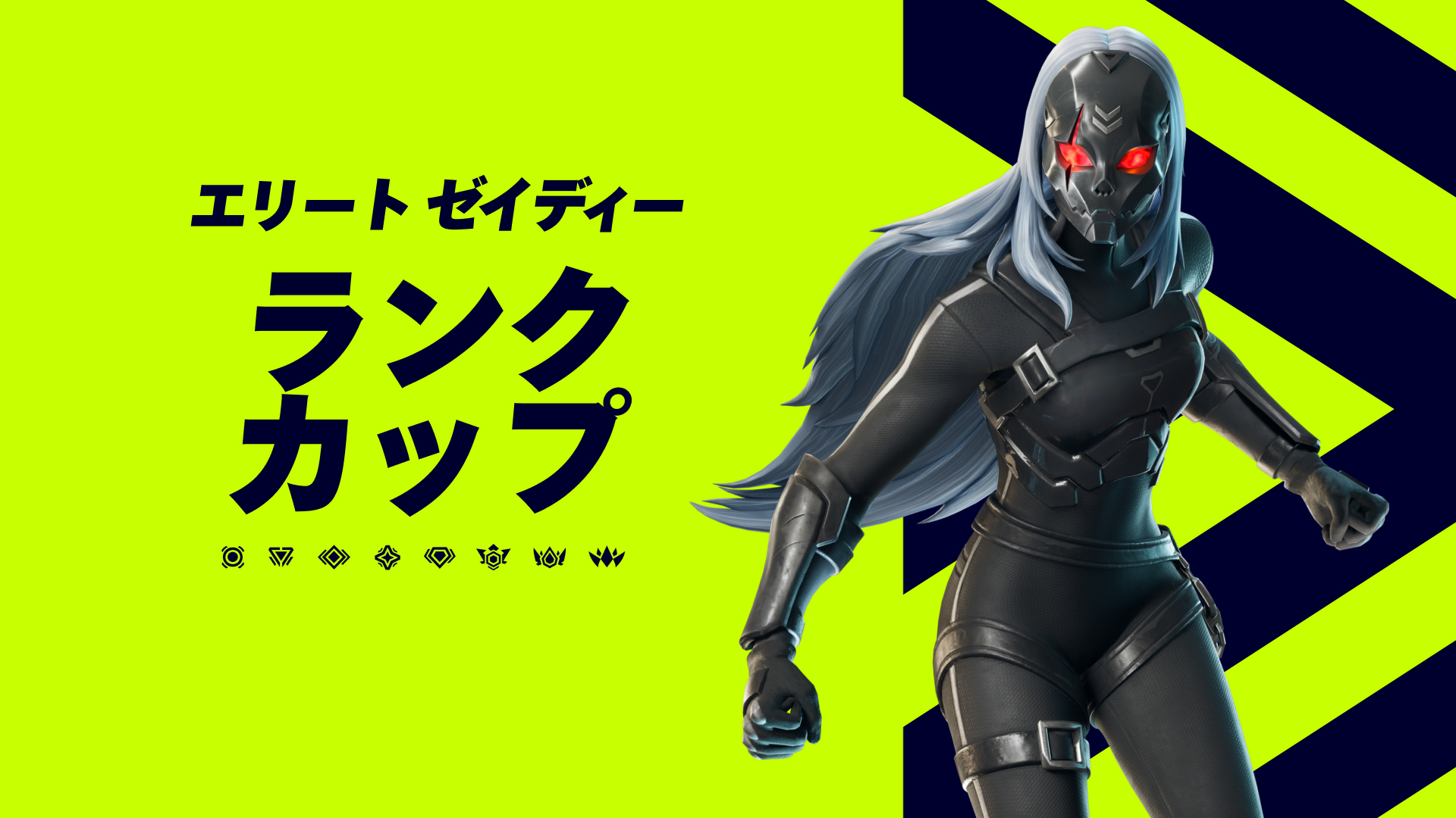 ディスクトップフォートナイト専用 Twitch Drops - フォートナイト