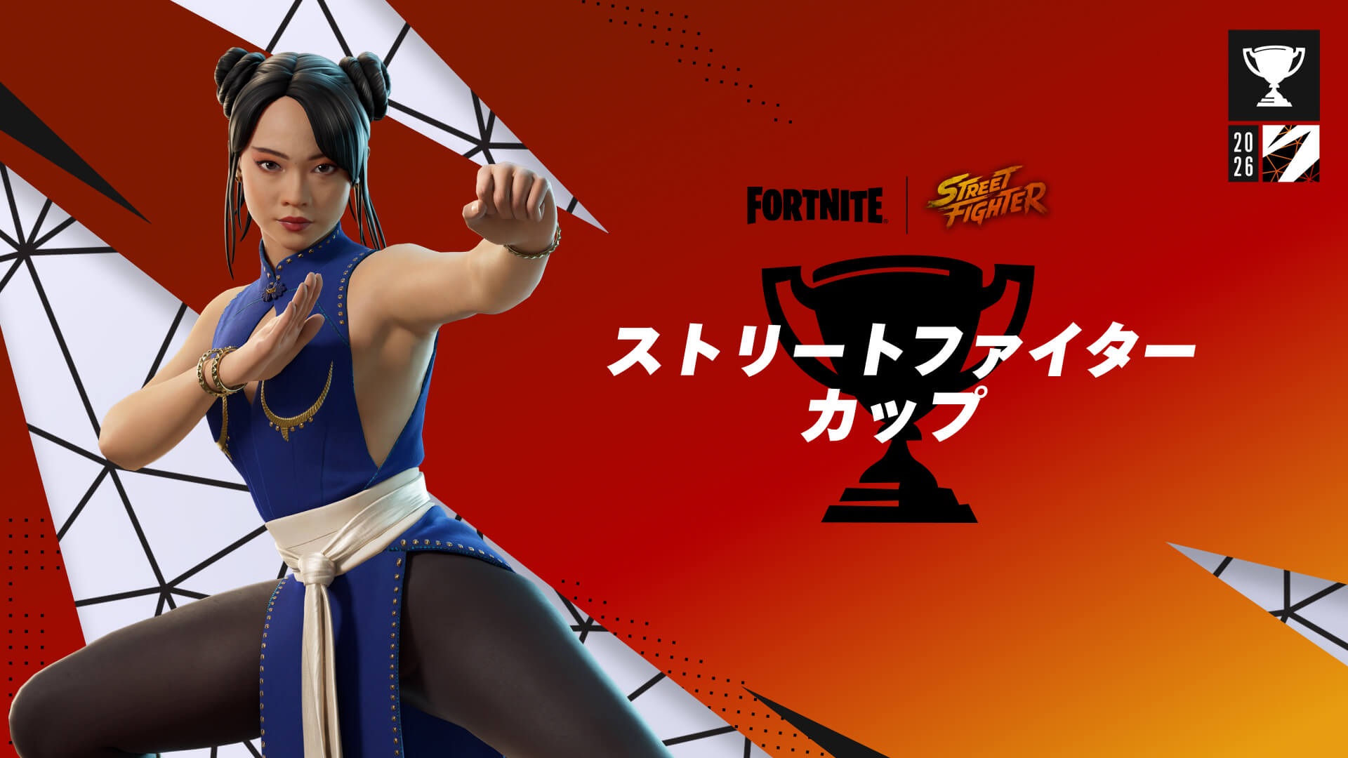 ストリートファイターカップ リロード