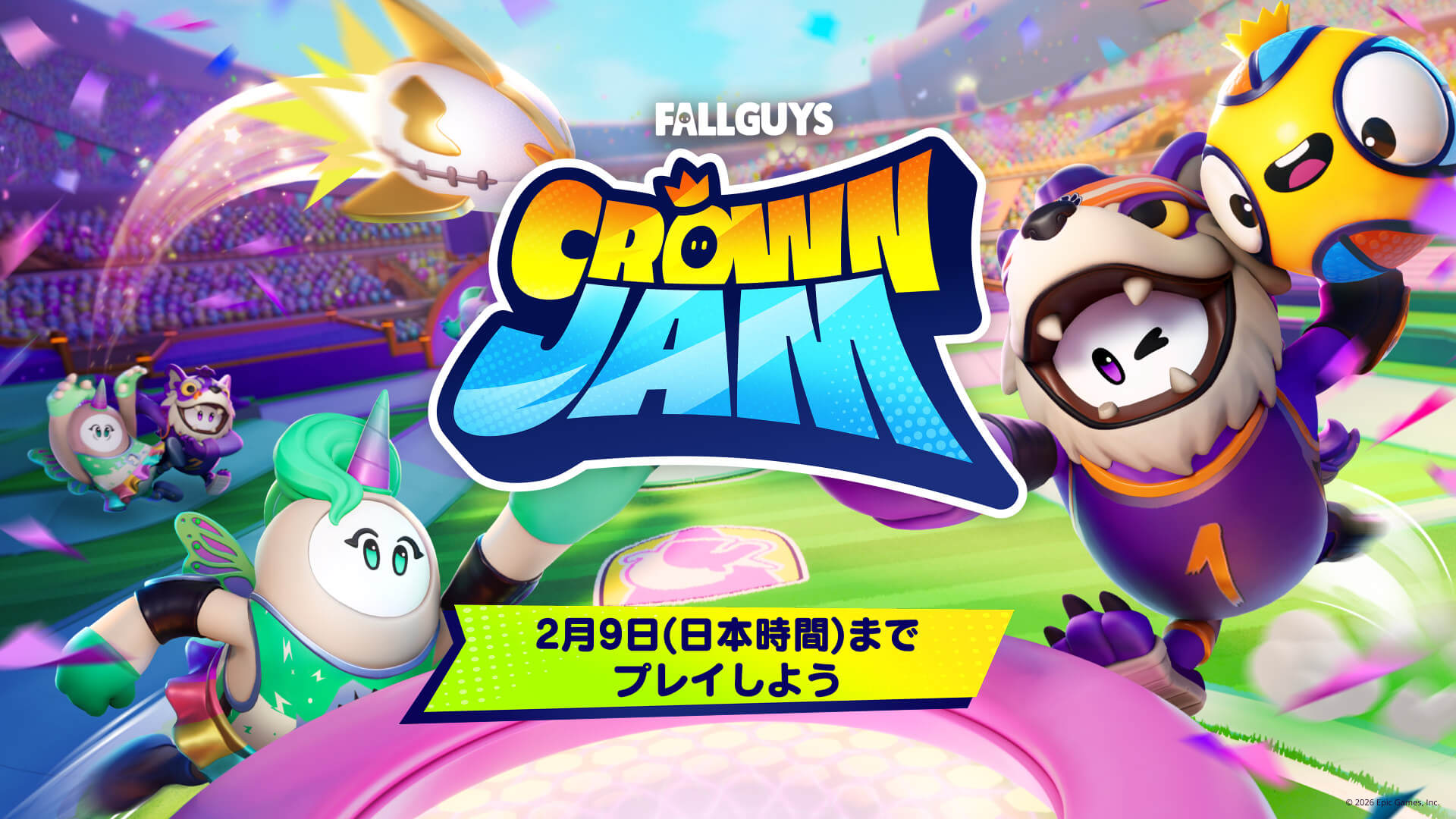 Fall Guys Crown Jam」が『フォートナイト』に突入 - Epic Games Store