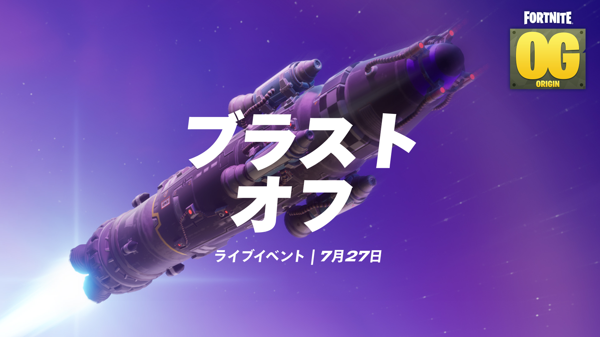 Fortnite OG Rocket Launch