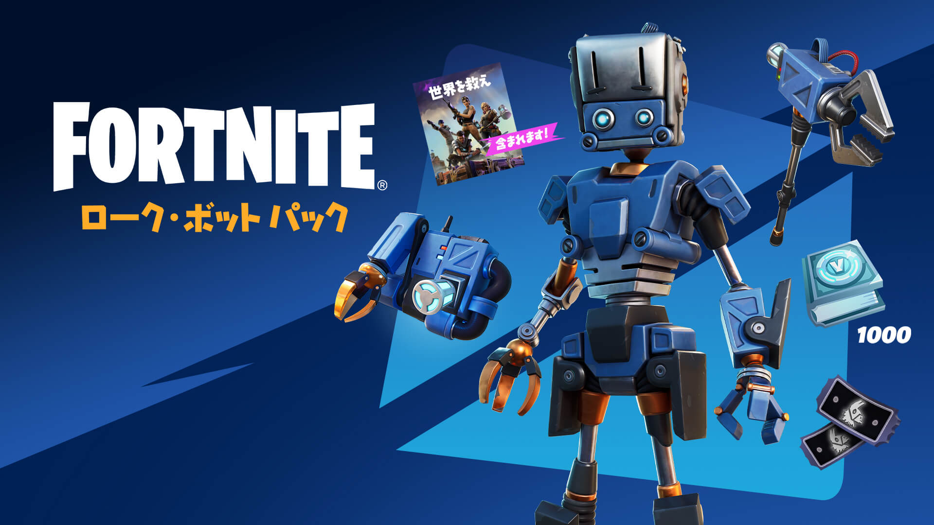 Jp Fortnite Save The World Lok Bot Pack
