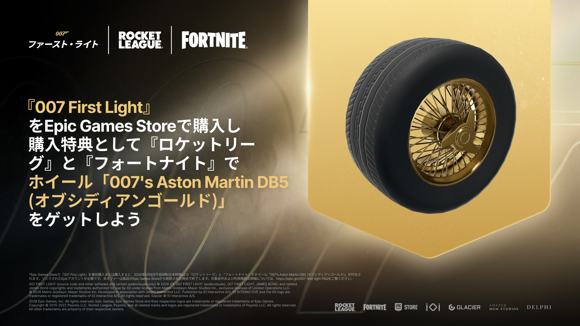 Play 007 First Light on Epic Games Store