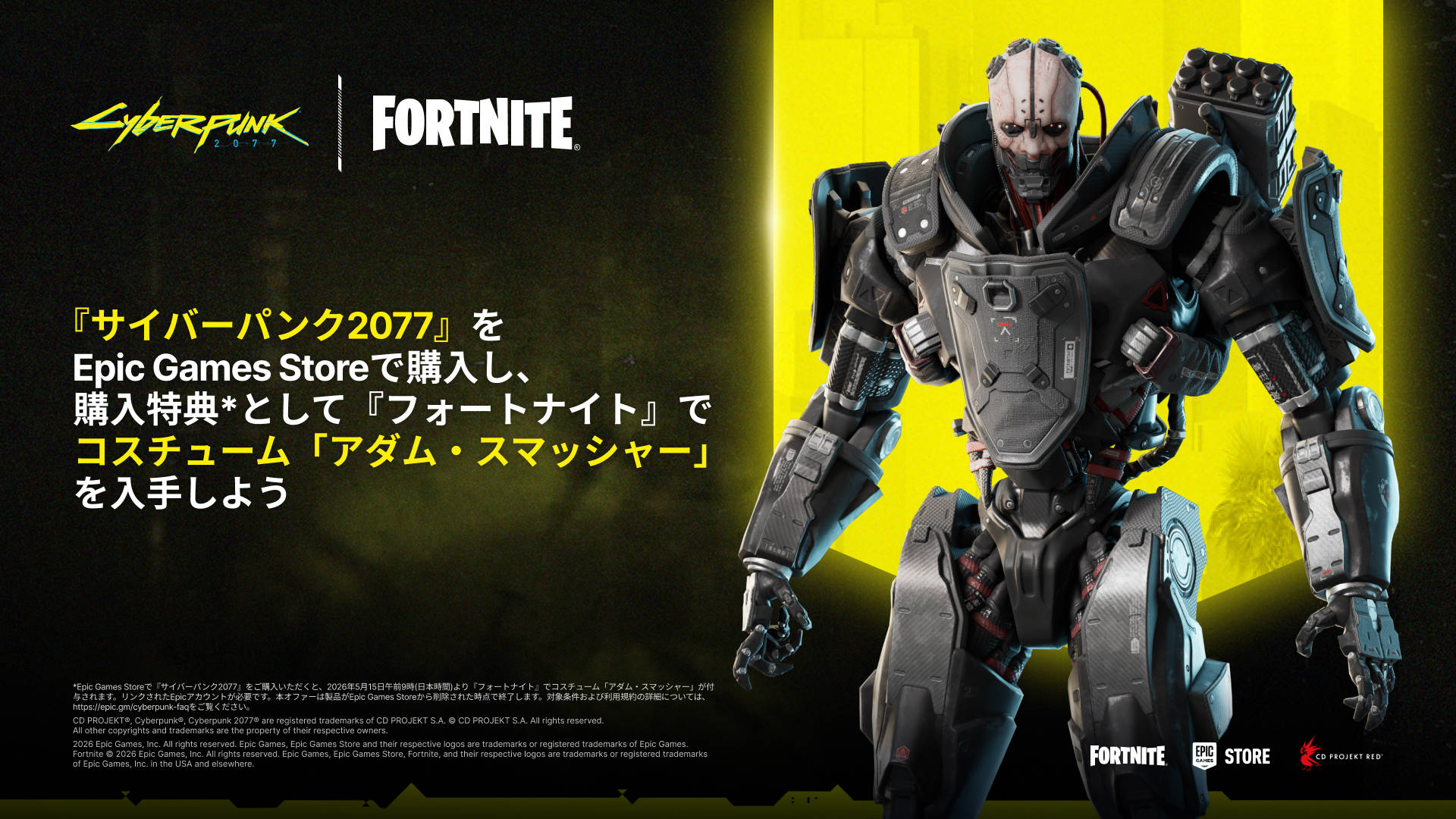 Play Cyberpunk 2077 on Epic Games Store