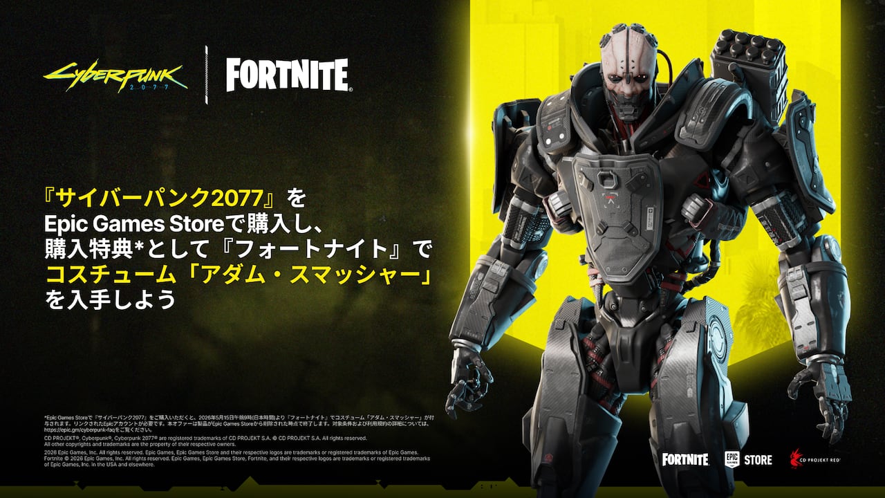 Play Cyberpunk 2077 on Epic Games Store