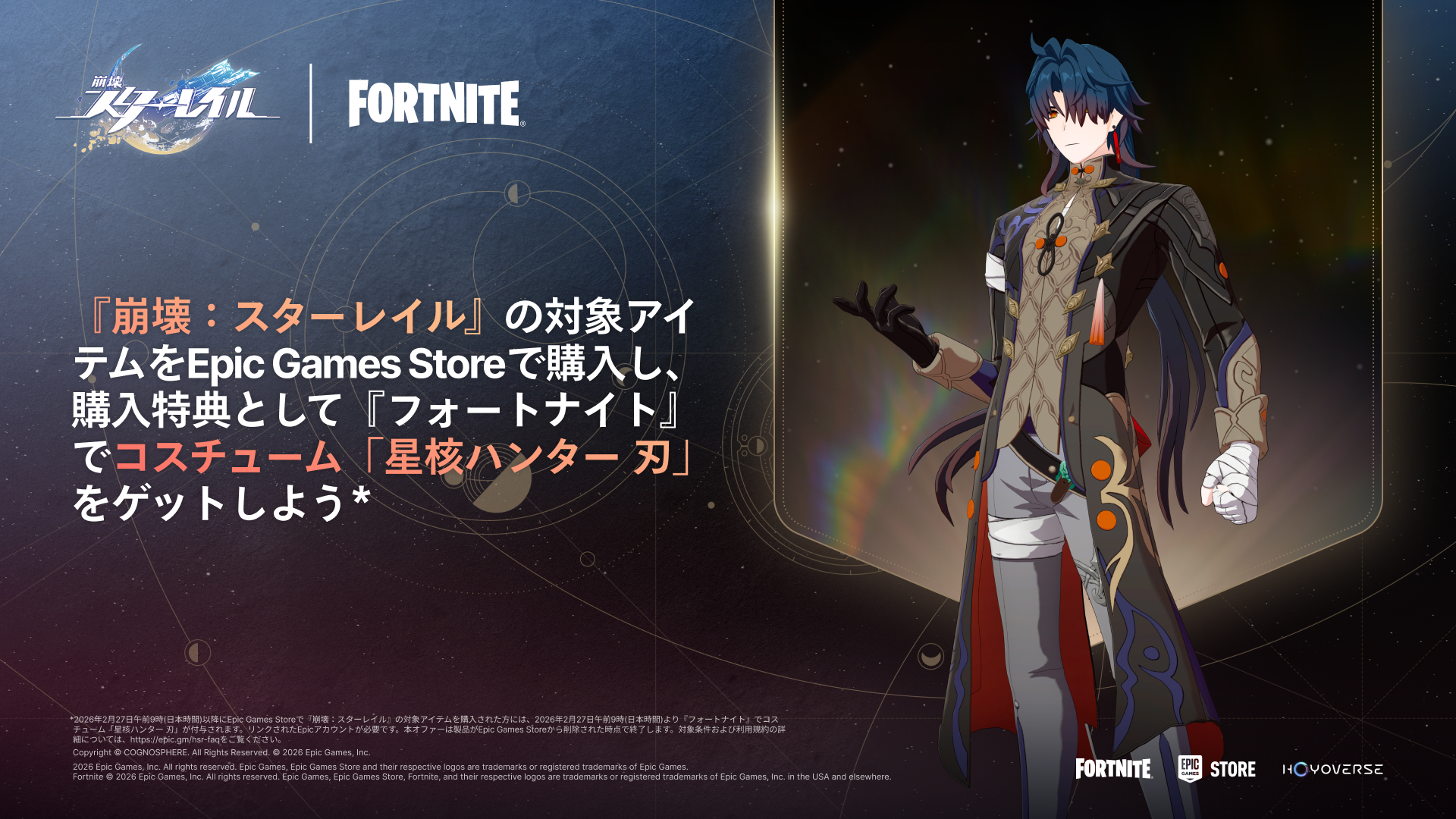 JP Gwp HonkaiStarRail Blog Asset