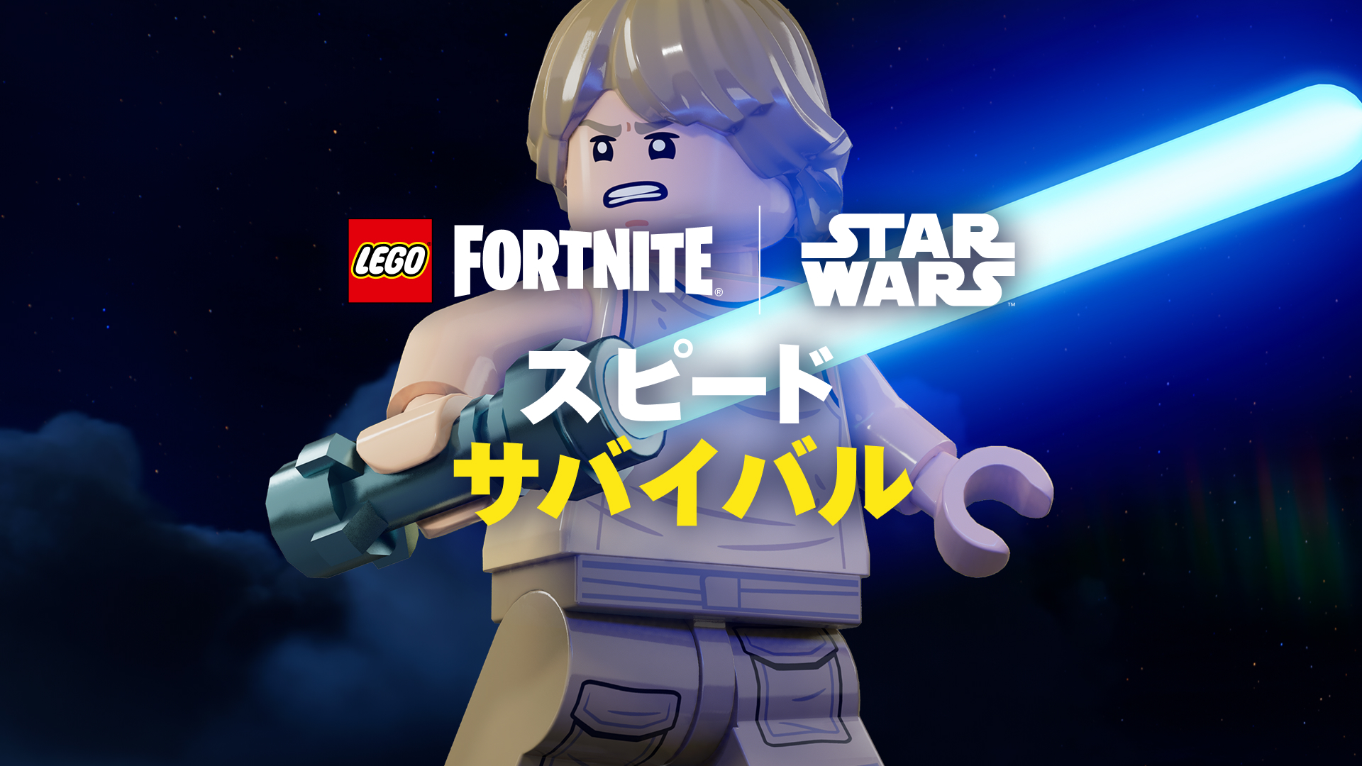 LEGO Fortnite Odyssey Rapid Survival