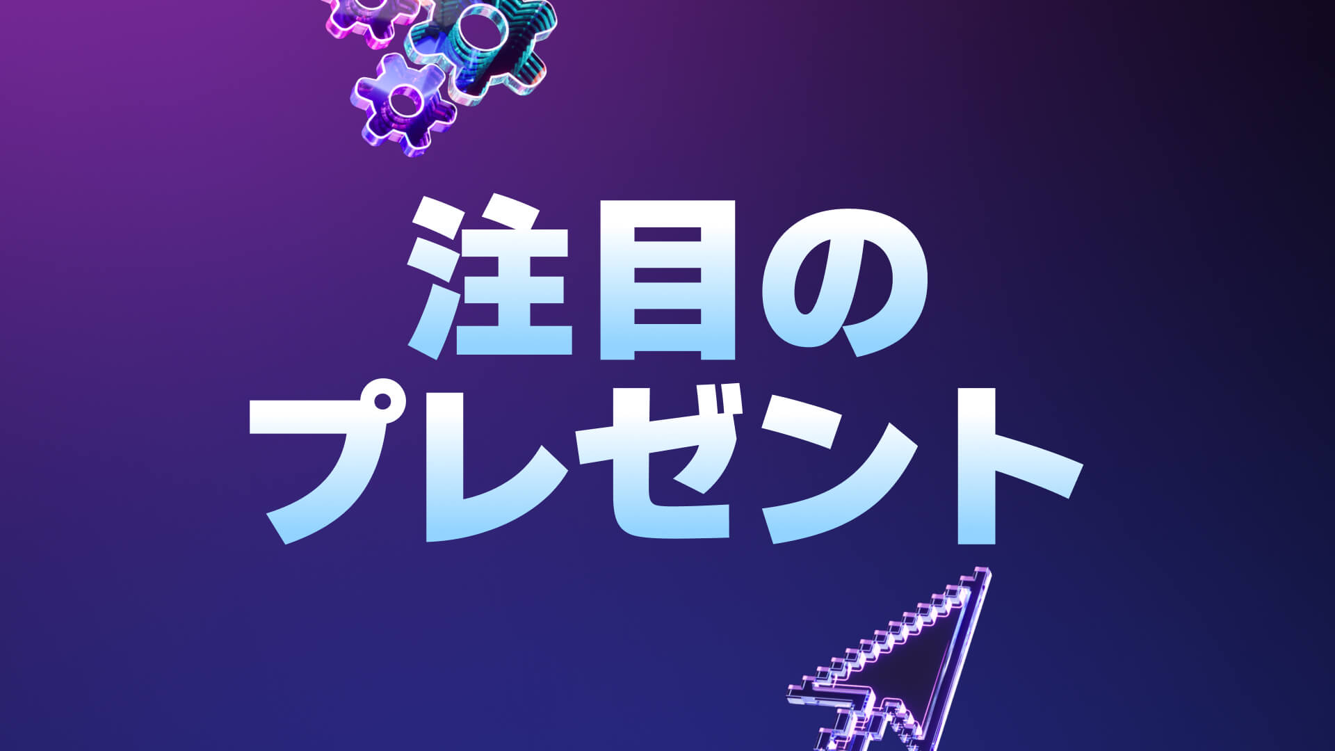 Epic Gamesメガセールの注目のプレゼントで、自分にすてきなご褒美を - Epic Games Store