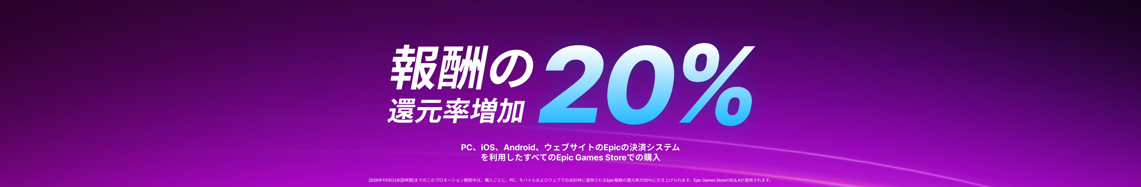 JP MegaBoost General 3P Editorial Banner Asset