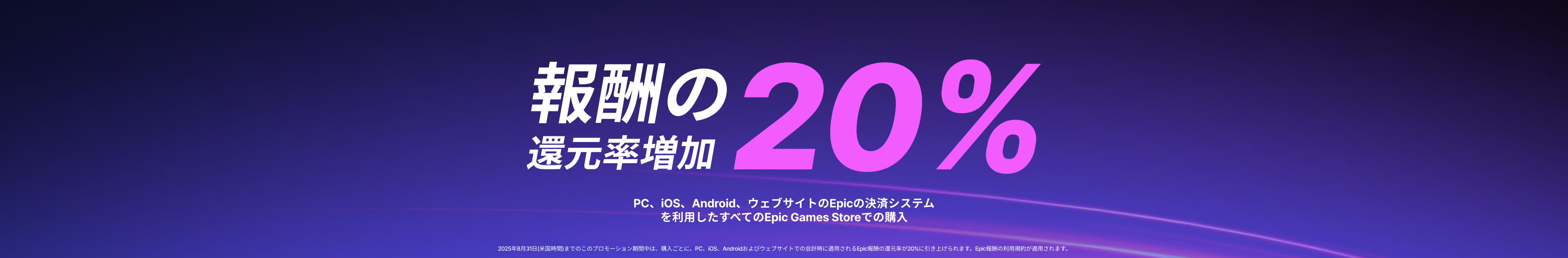 JP-MegaBoost-General-3P-editorial-banner-asset.png
