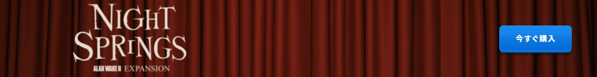 JP NightSprings ClickableBANNER BRANDed 1920x250
