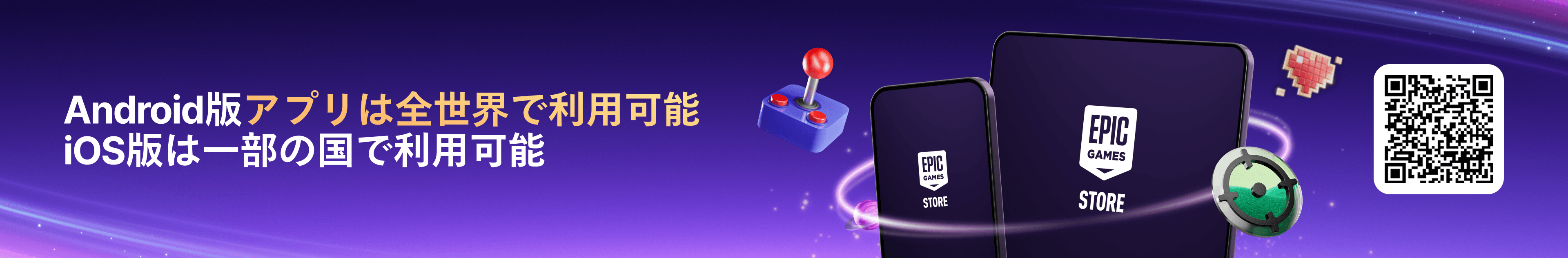 MobileBanner