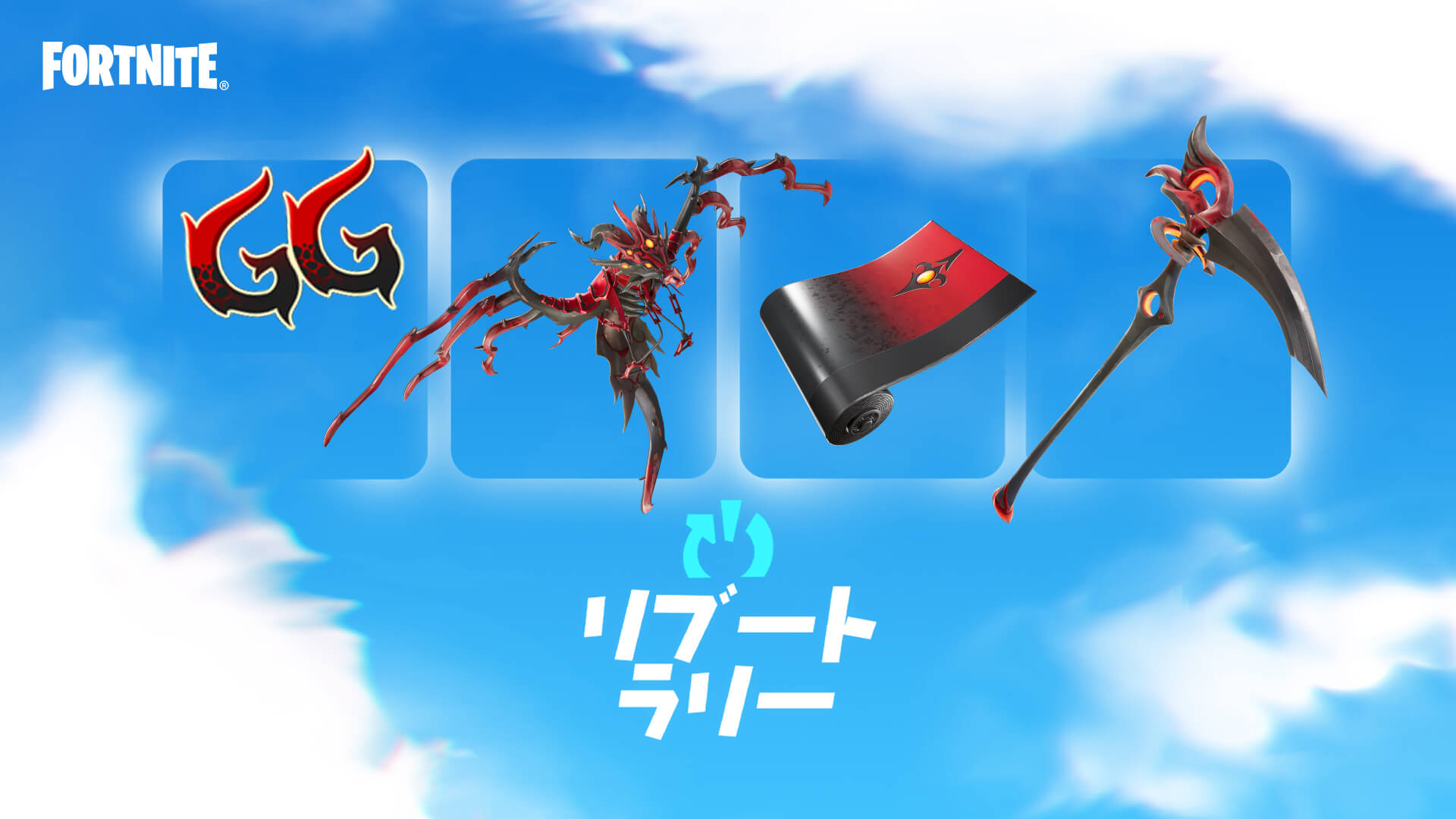 JP RebootRally Blog 1920x1080 KeyArt
