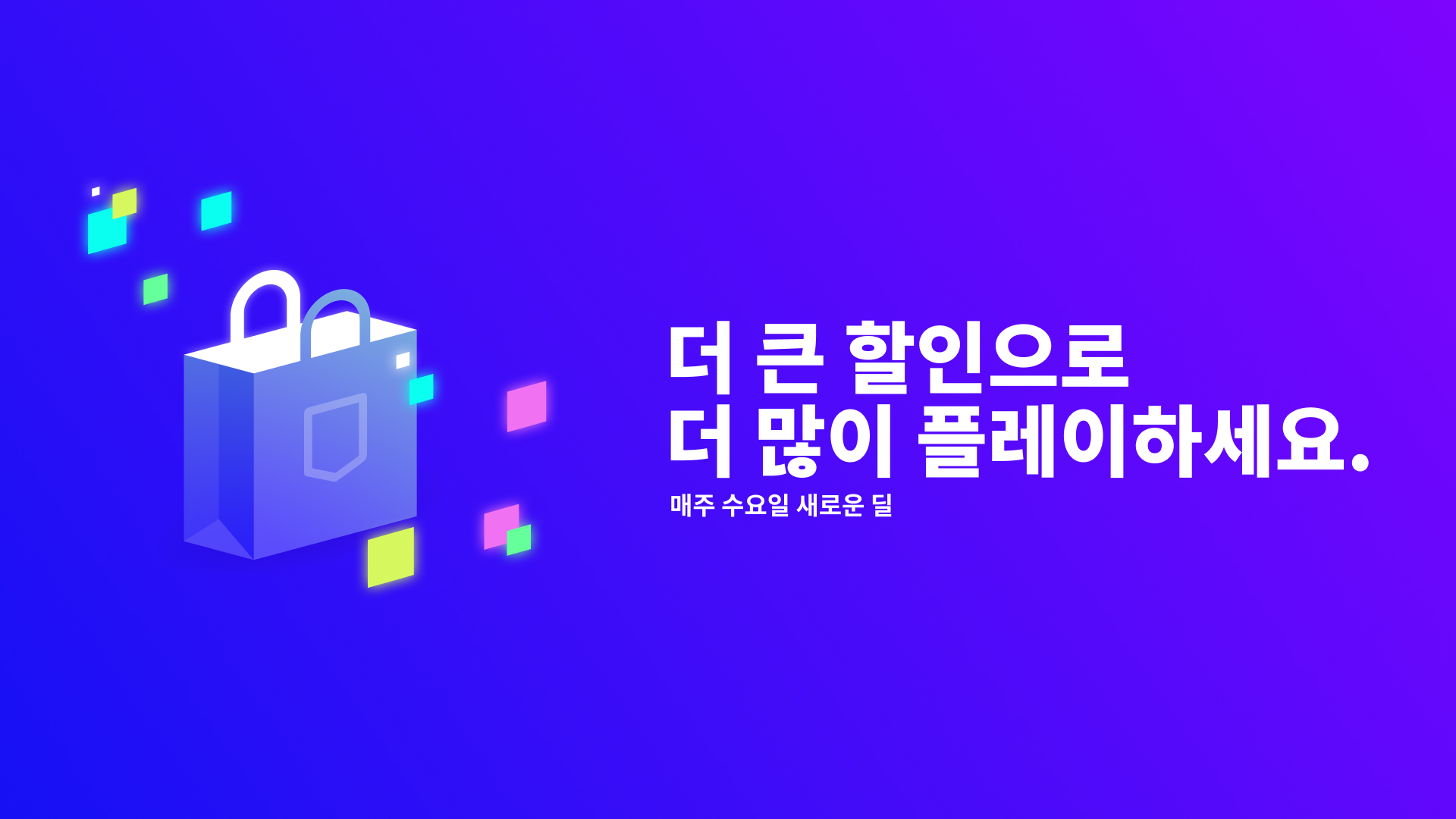 이번 주의 딜을 모두 확인하세요.