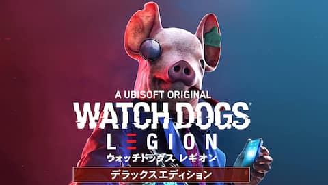 デラックスエディション