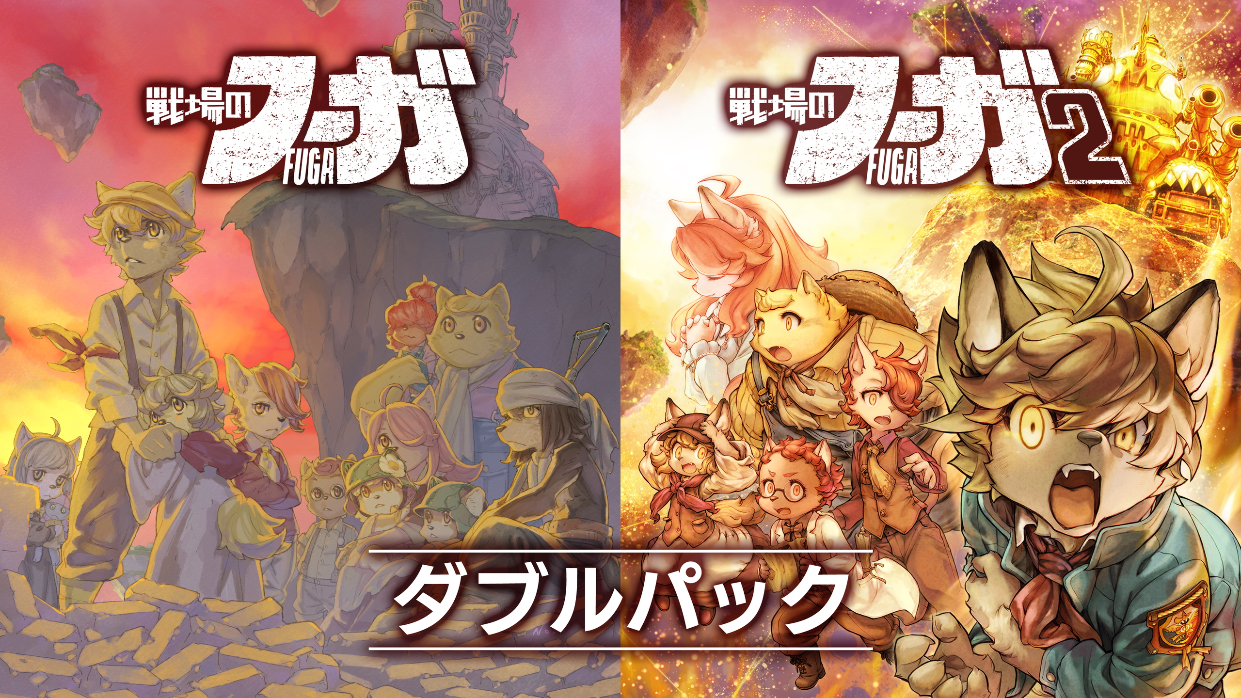 戦場のフーガ1・2・3 トリロジーボックス｜の通販はソフマップ
