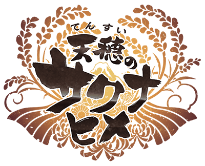 天穂のサクナヒメ いますぐダウンロードして購入 Epic Games Store