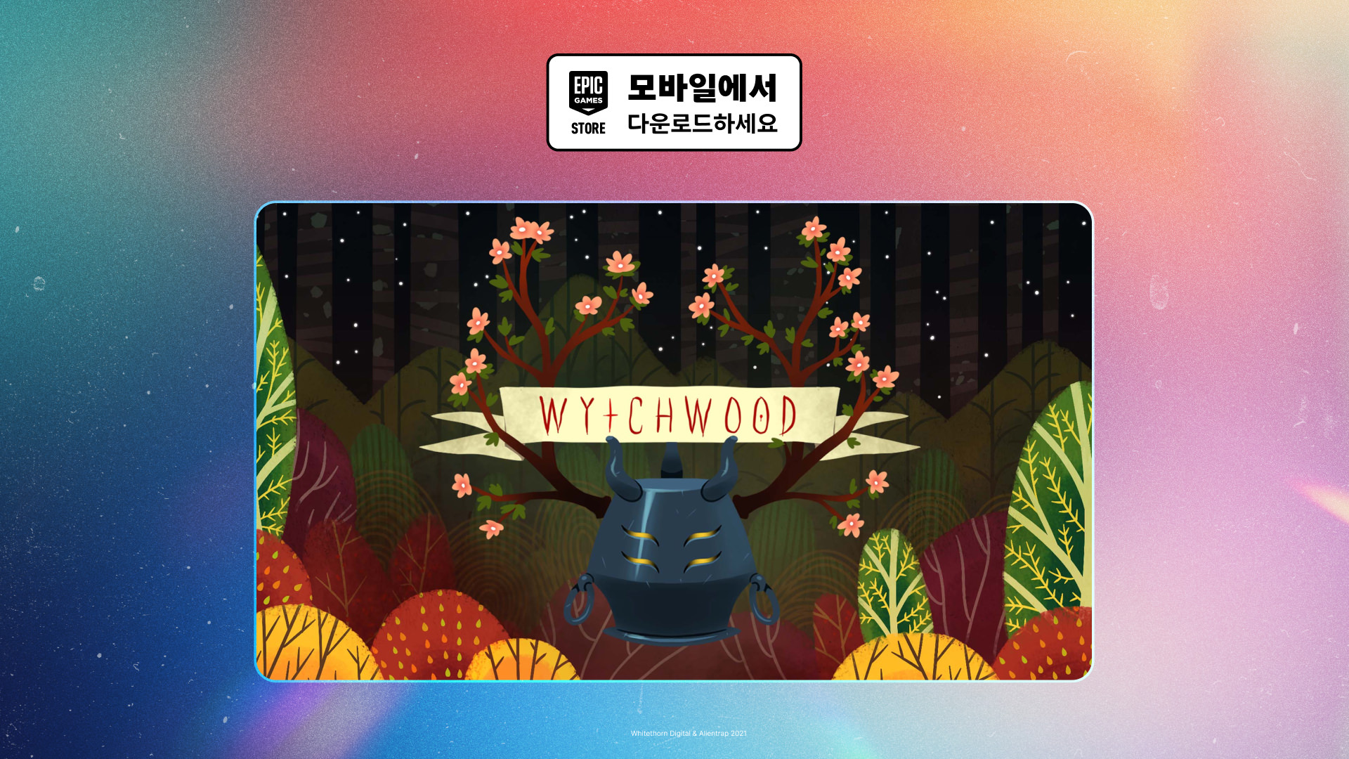 무료 증정