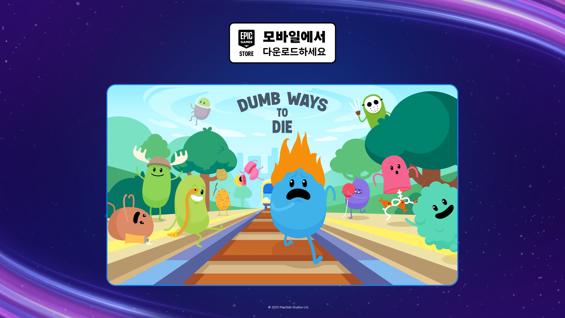 매주 무료 게임 받기 | Epic Games Store