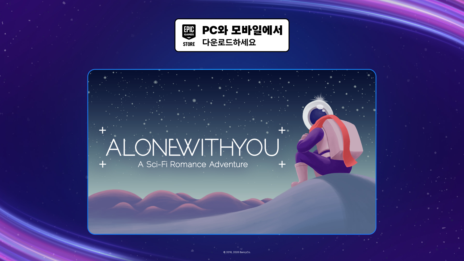 무료 증정